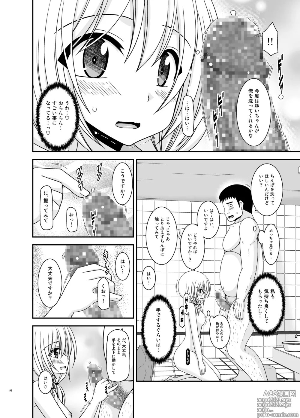 Page 98 of doujinshi Roshutsu Shoujo Nikki Soushuuhen 4 Satsume