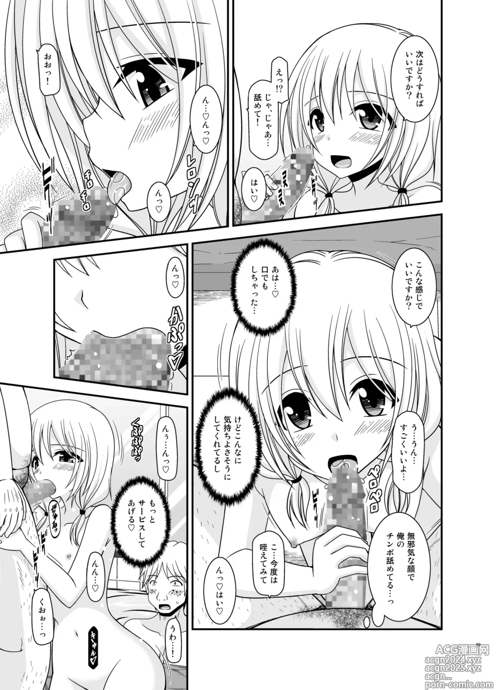 Page 99 of doujinshi Roshutsu Shoujo Nikki Soushuuhen 4 Satsume