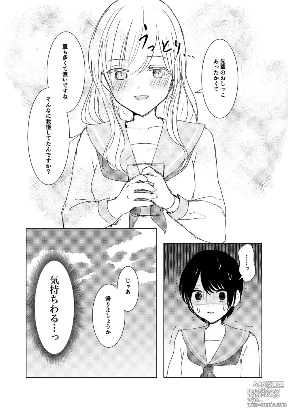 Page 19 of doujinshi Kendo Shoujo no Complex2