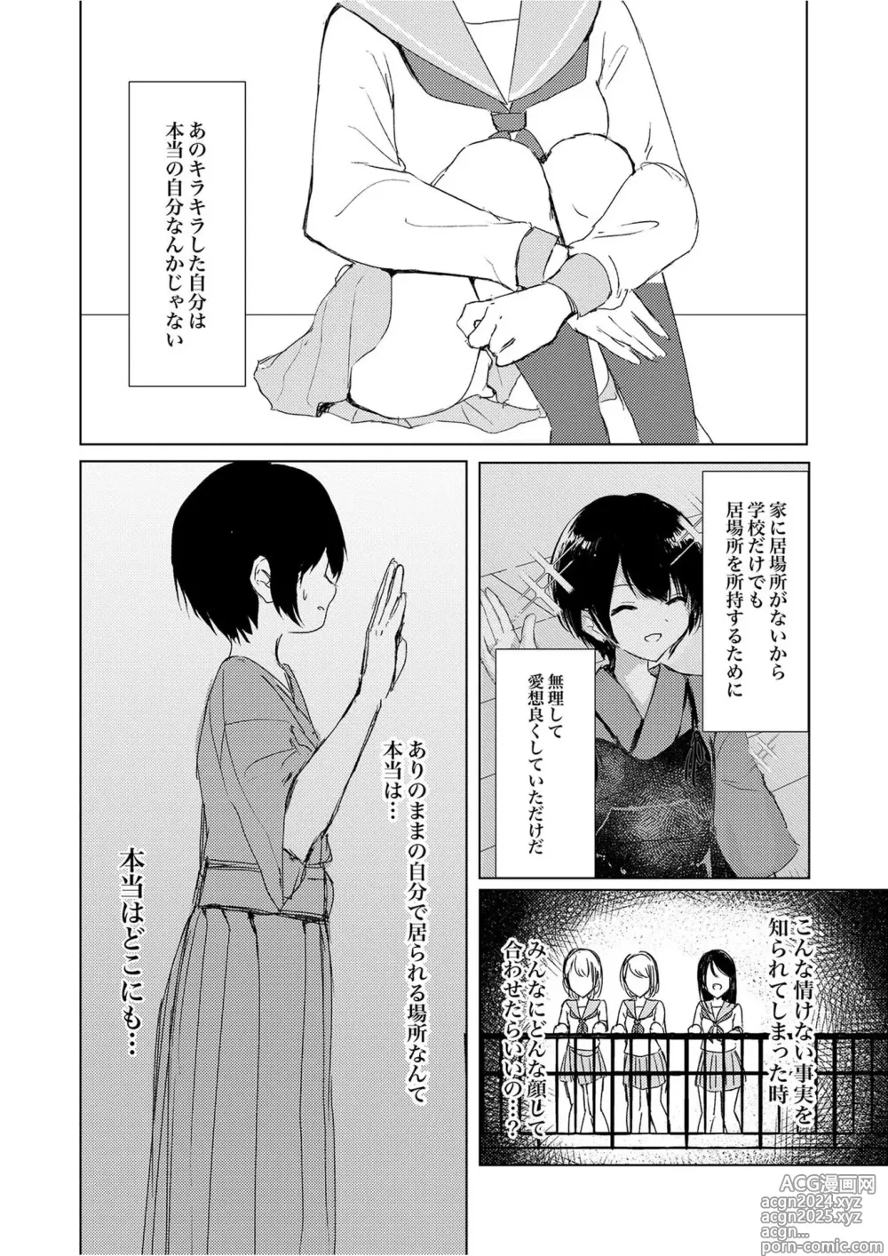 Page 36 of doujinshi Kendo Shoujo no Complex2