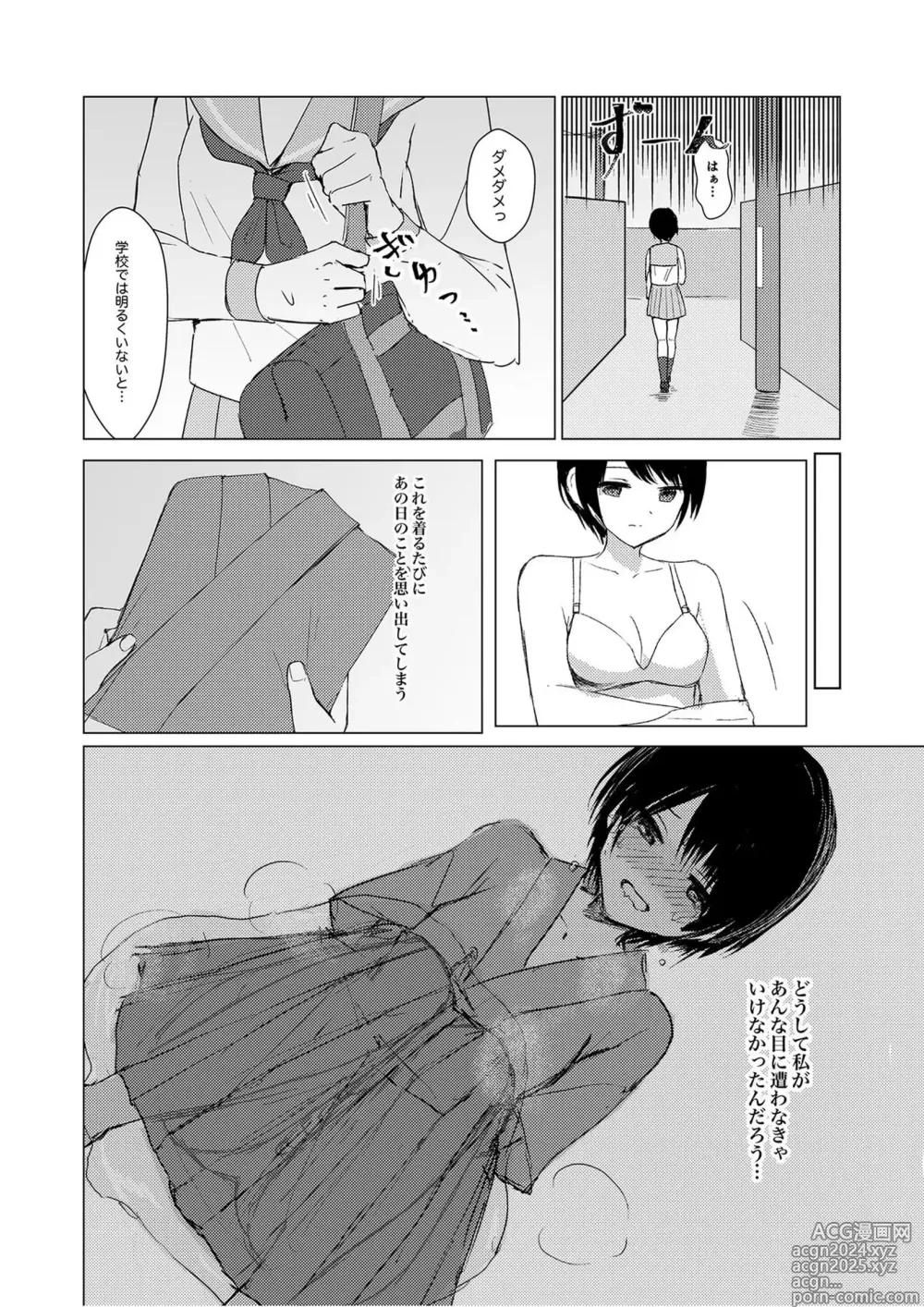 Page 6 of doujinshi Kendo Shoujo no Complex2