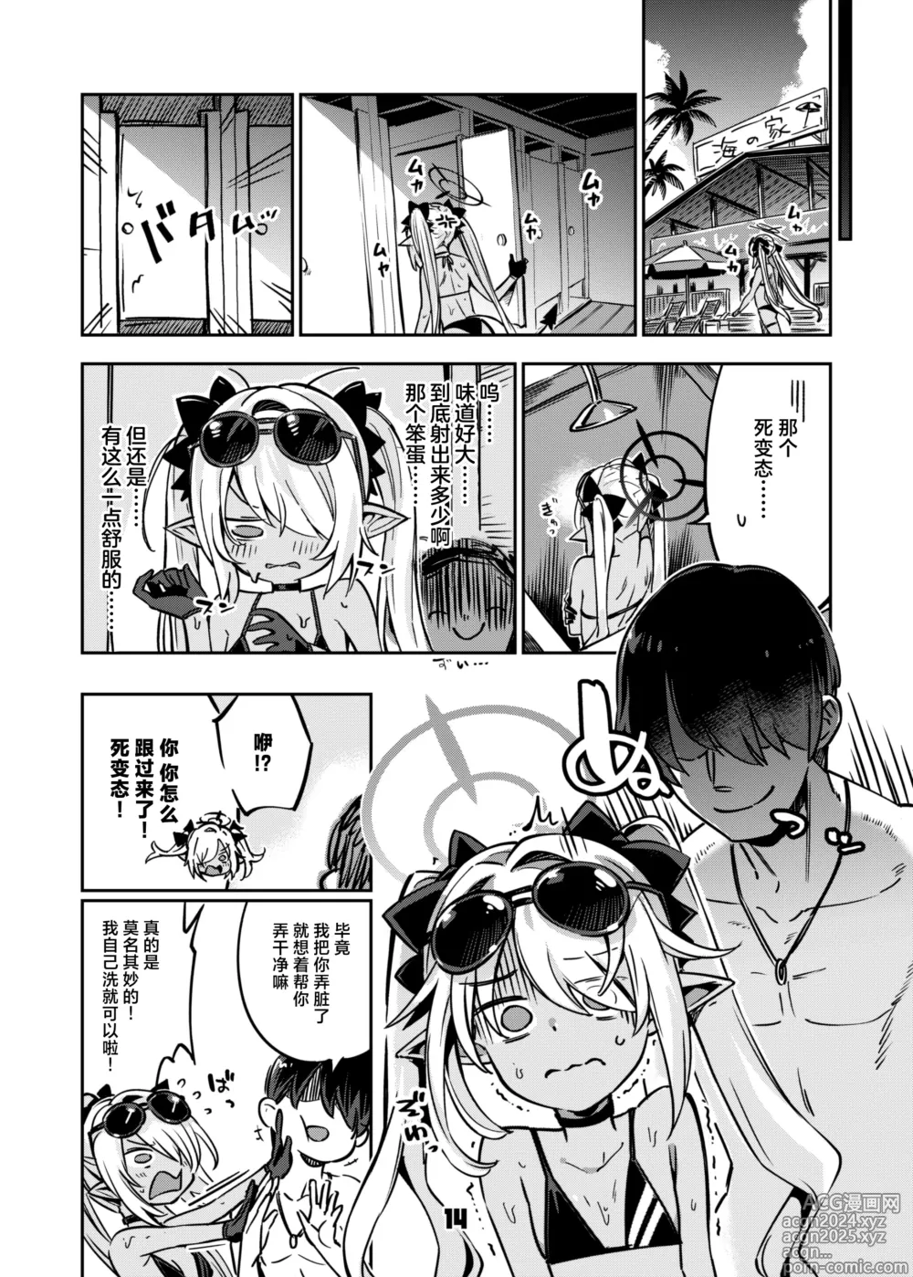 Page 13 of doujinshi Sensei no Baka! Hentai! Mou Shiranai!!