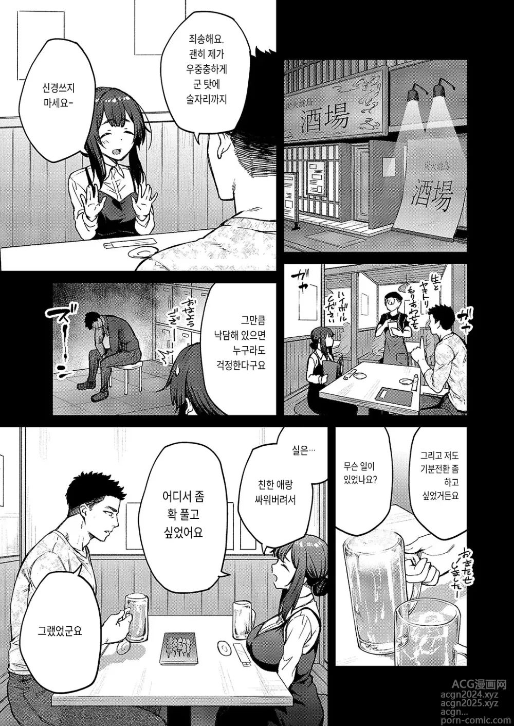 Page 3 of manga 말리화 Ch. 2