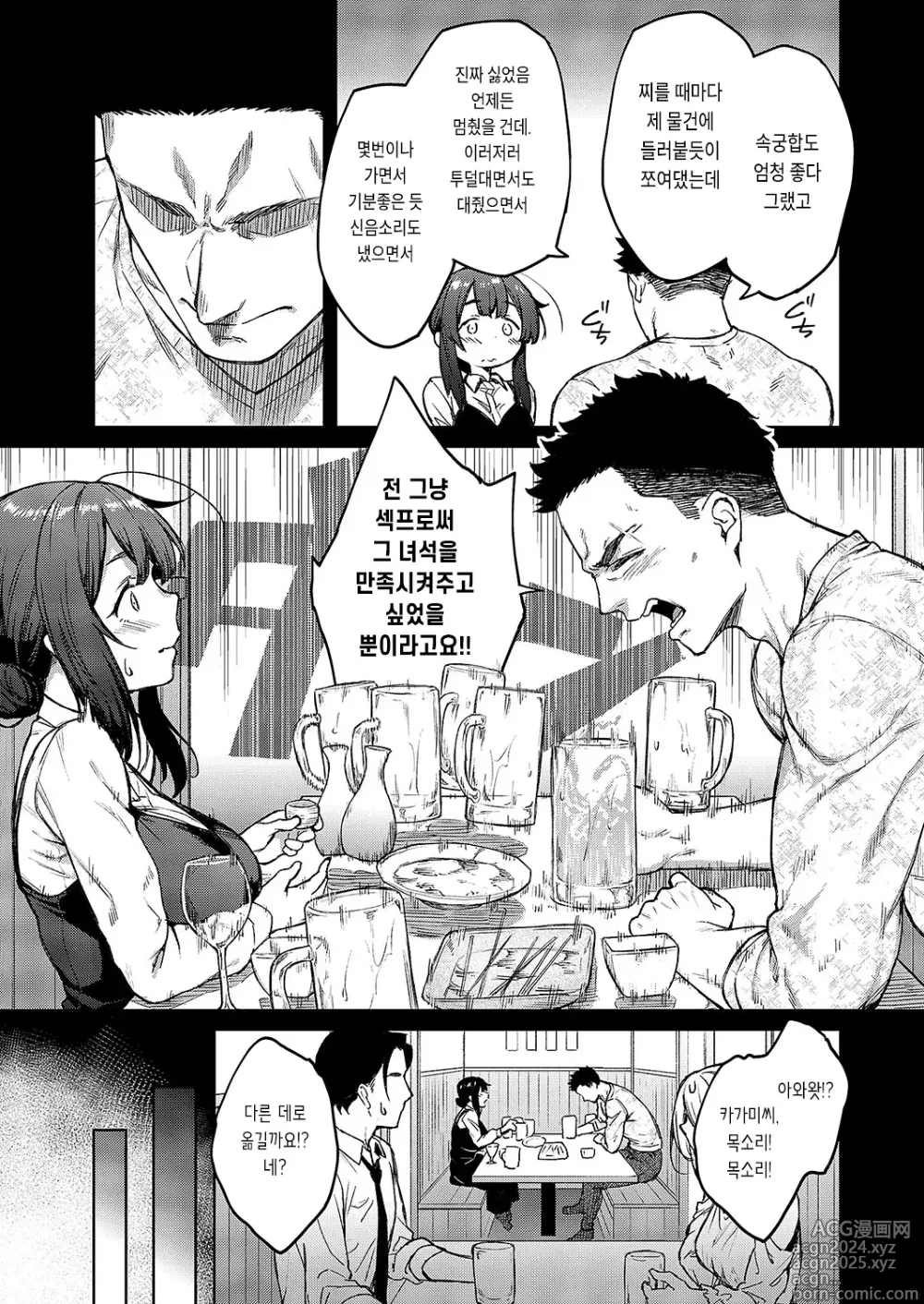 Page 5 of manga 말리화 Ch. 2