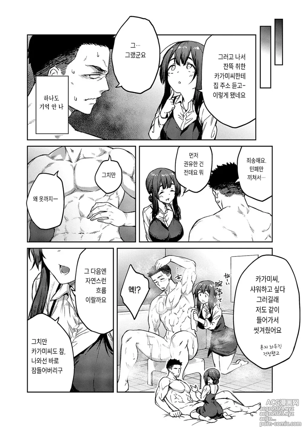 Page 6 of manga 말리화 Ch. 2