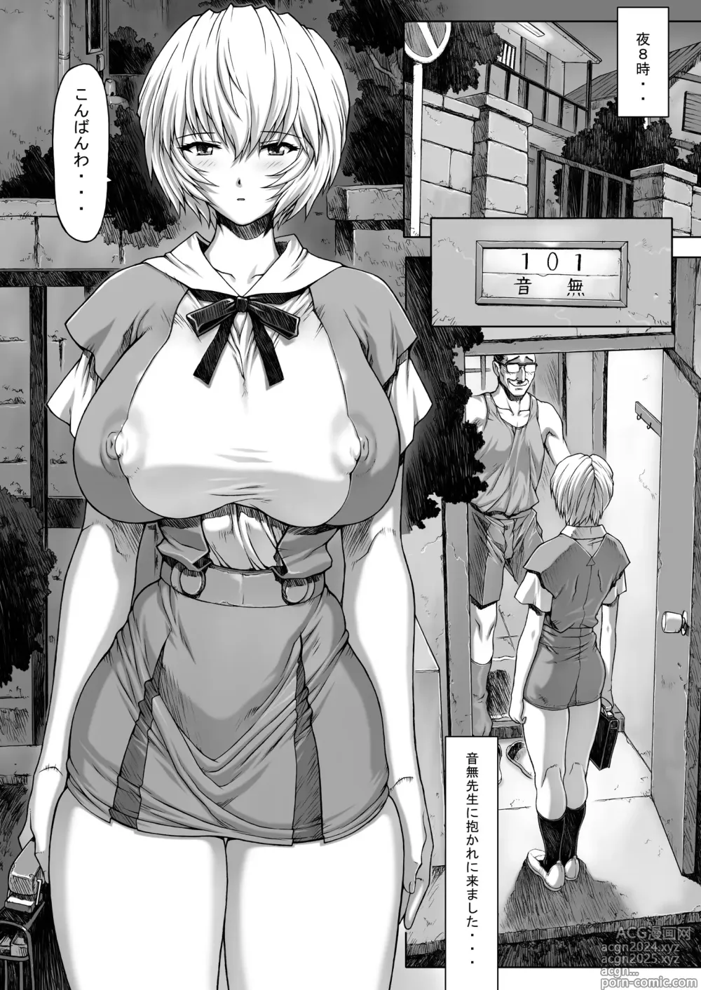 Page 15 of doujinshi Ayanami Rei 00