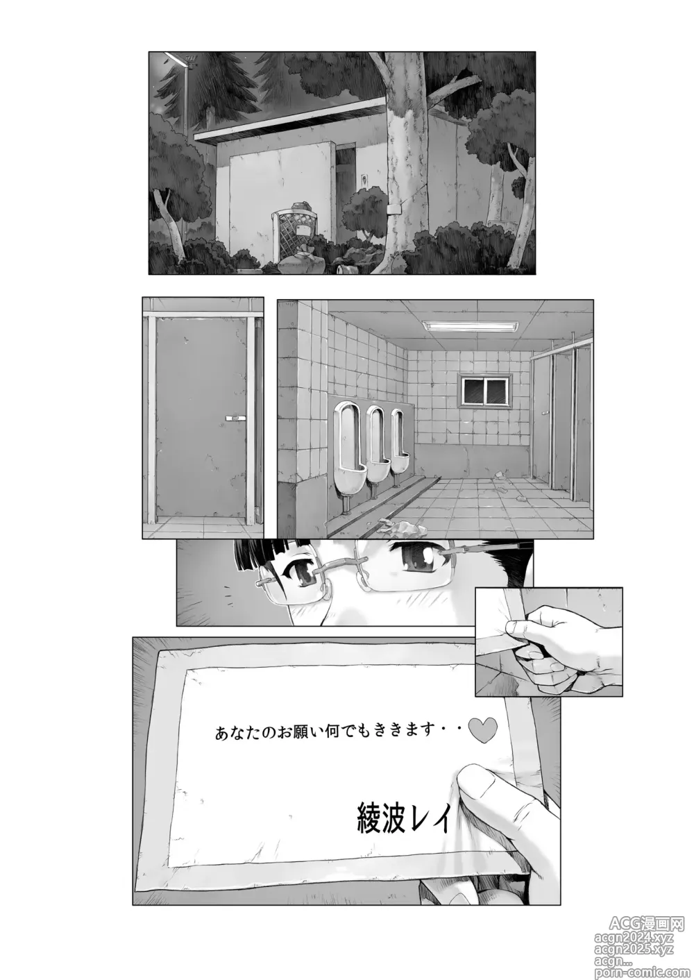 Page 2 of doujinshi Ayanami Dai 4-kai