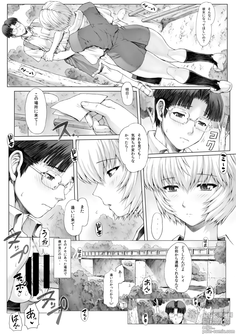 Page 7 of doujinshi Ayanami Dai 4-kai