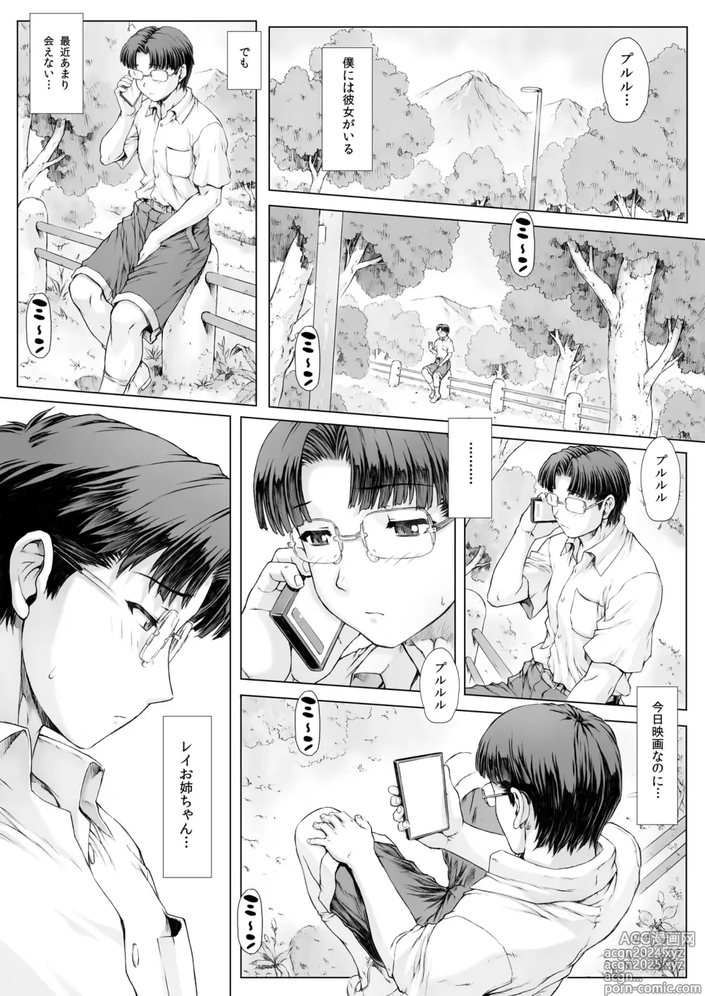 Page 3 of doujinshi Ayanami Dai 5-kai