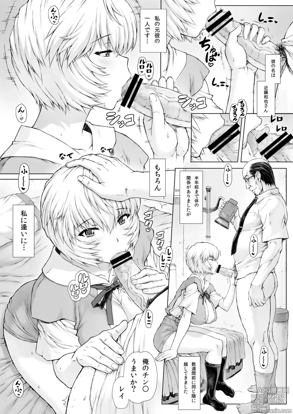 Page 22 of doujinshi Ayanami Dai 5-kai