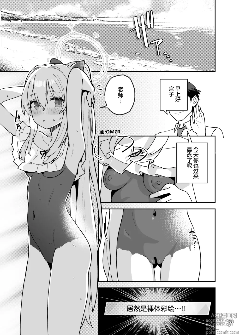 Page 113 of doujinshi 蔚蓝档案浓密恩爱エロ合同「绝伦大祭 后夜祭」