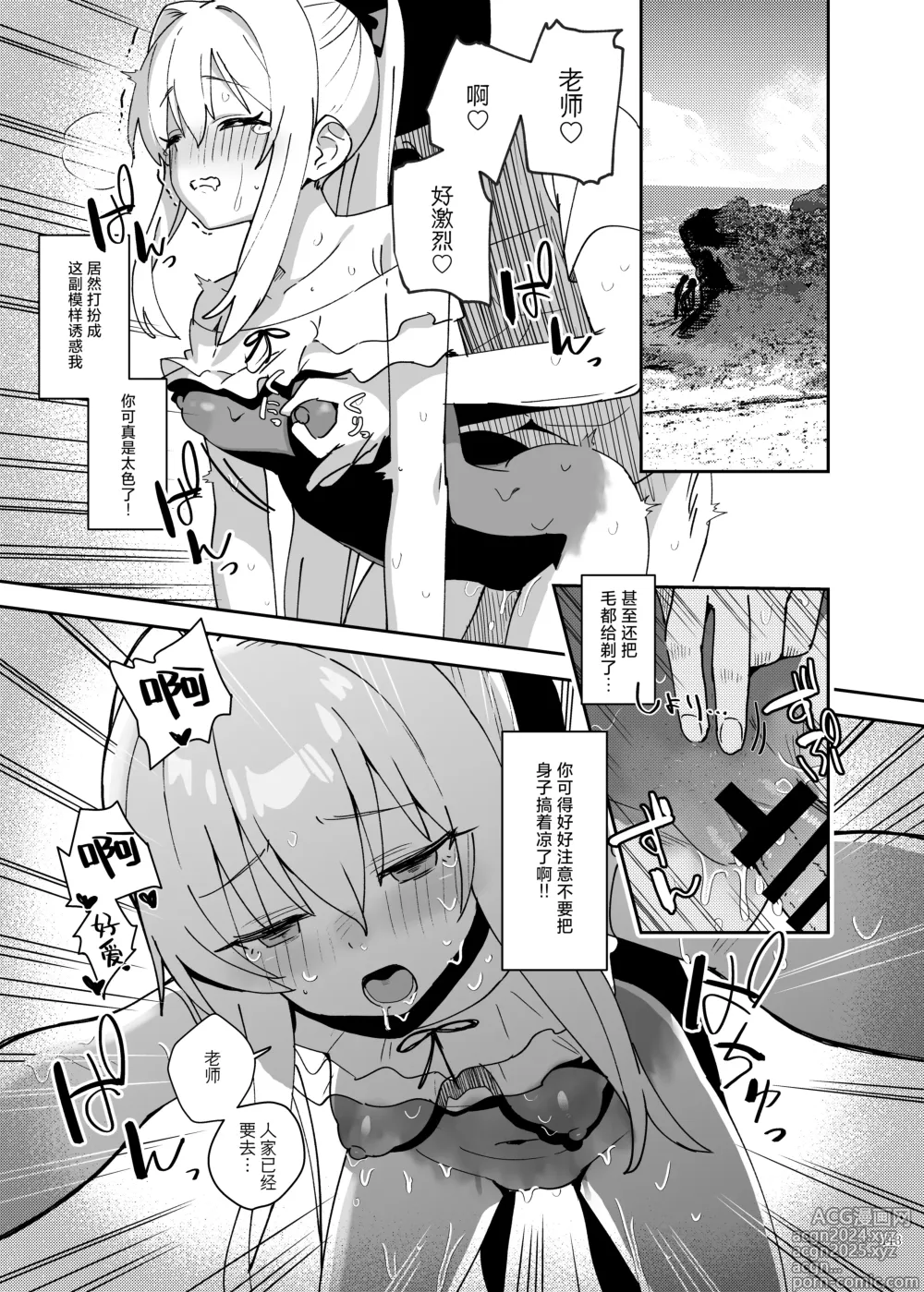 Page 115 of doujinshi 蔚蓝档案浓密恩爱エロ合同「绝伦大祭 后夜祭」