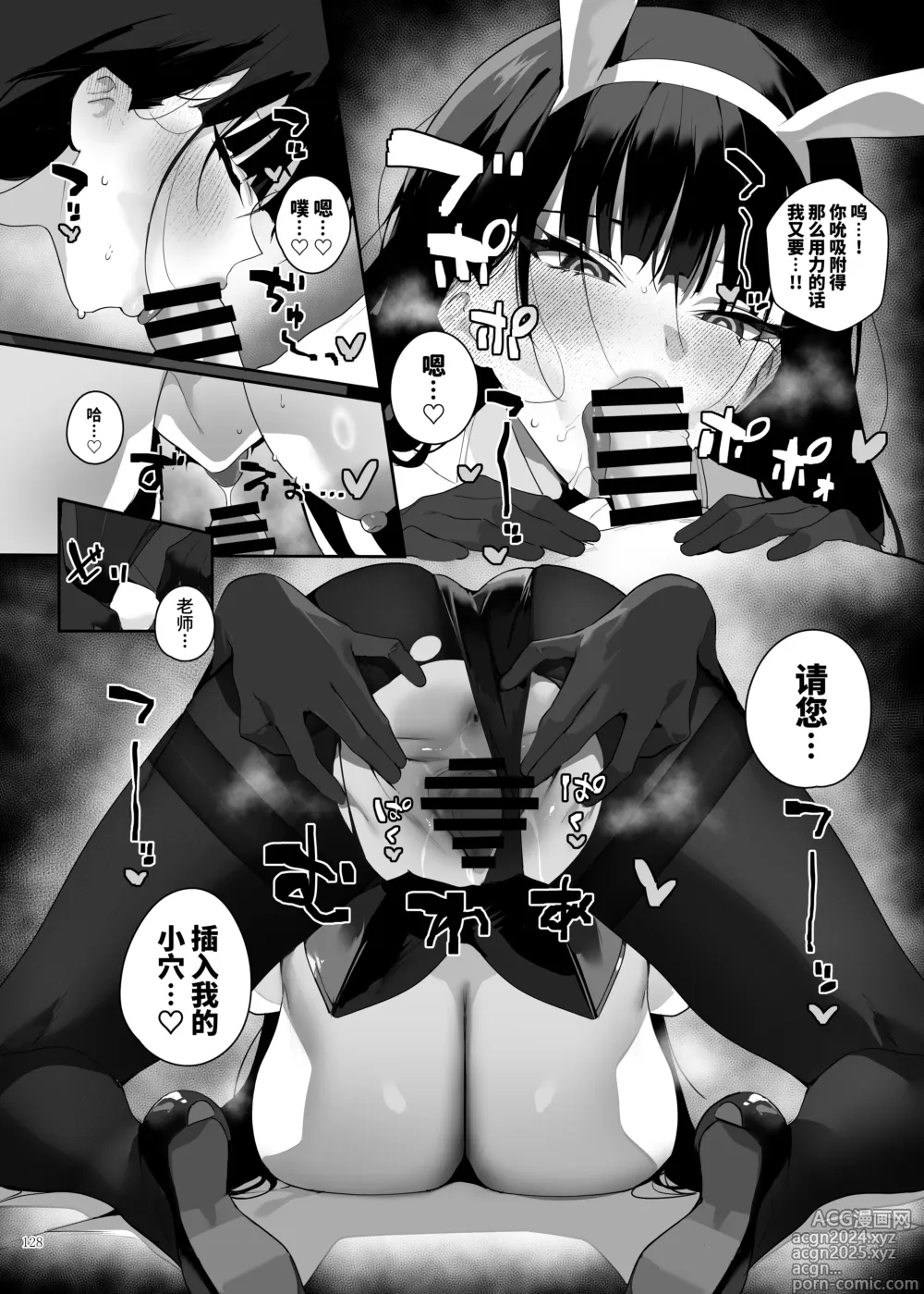 Page 130 of doujinshi 蔚蓝档案浓密恩爱エロ合同「绝伦大祭 后夜祭」