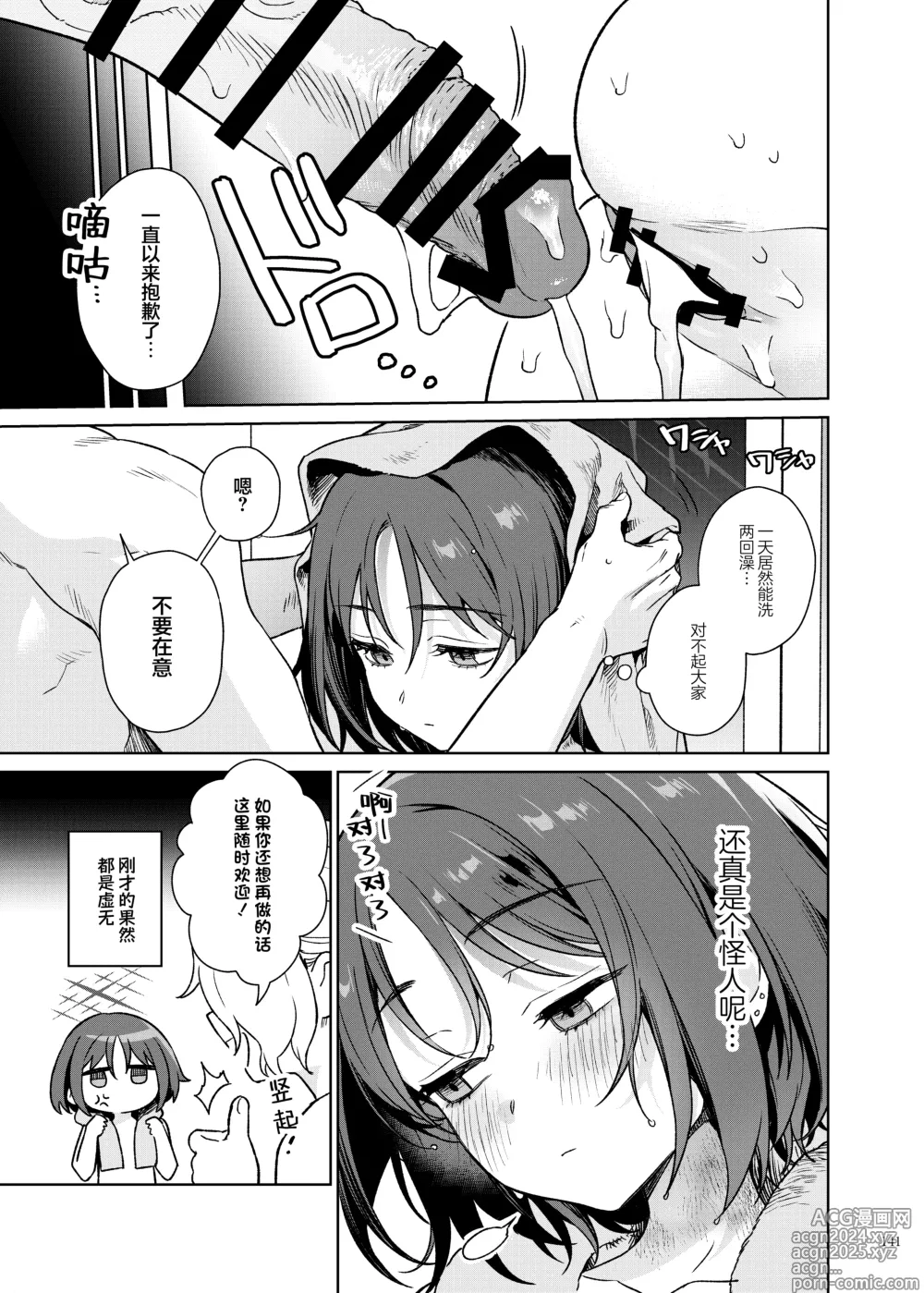 Page 143 of doujinshi 蔚蓝档案浓密恩爱エロ合同「绝伦大祭 后夜祭」