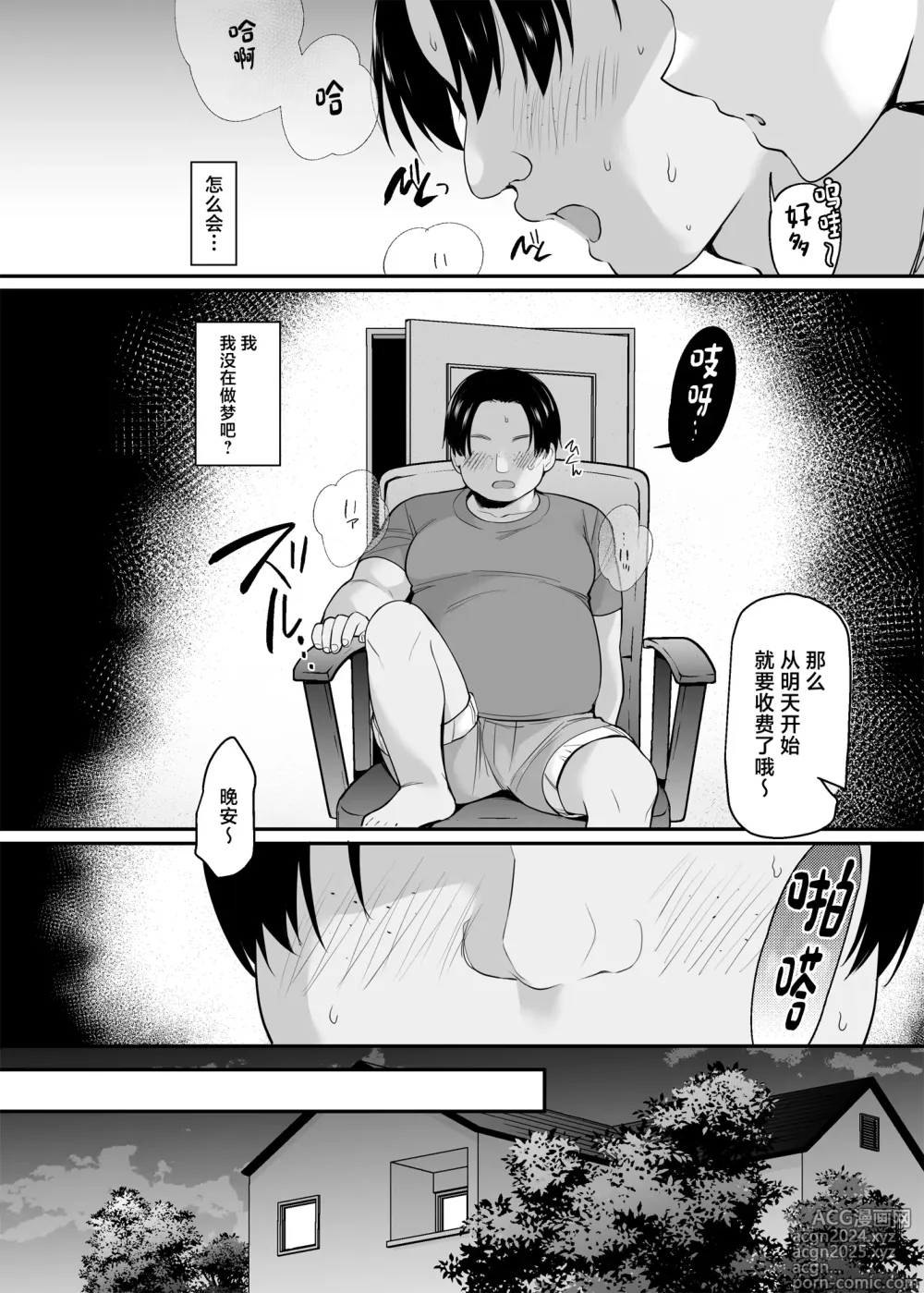 Page 13 of doujinshi Namaiki na Imouto ni Okane o Harattara Teikiteki ni Ecchi dekiru you ni natta Ken