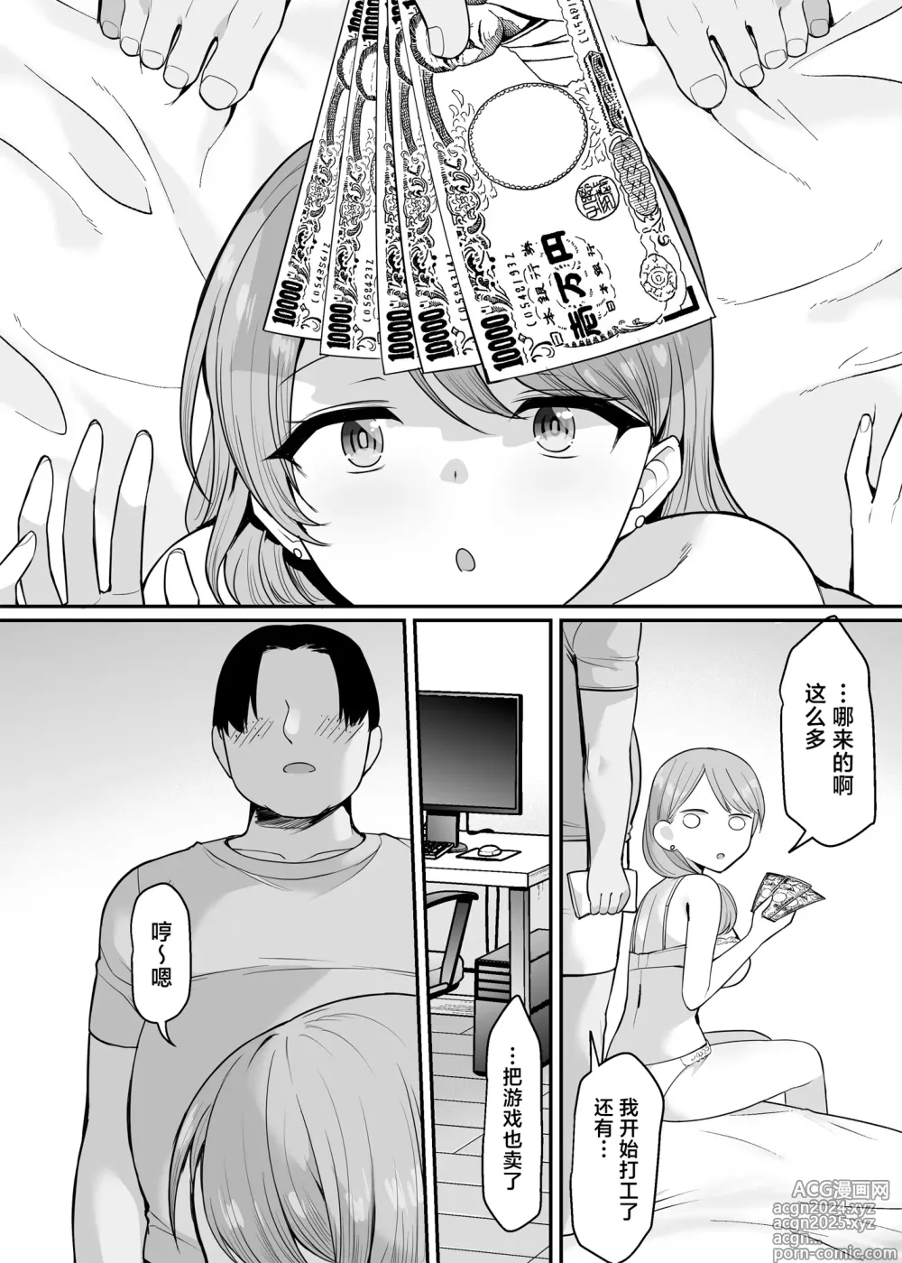 Page 27 of doujinshi Namaiki na Imouto ni Okane o Harattara Teikiteki ni Ecchi dekiru you ni natta Ken