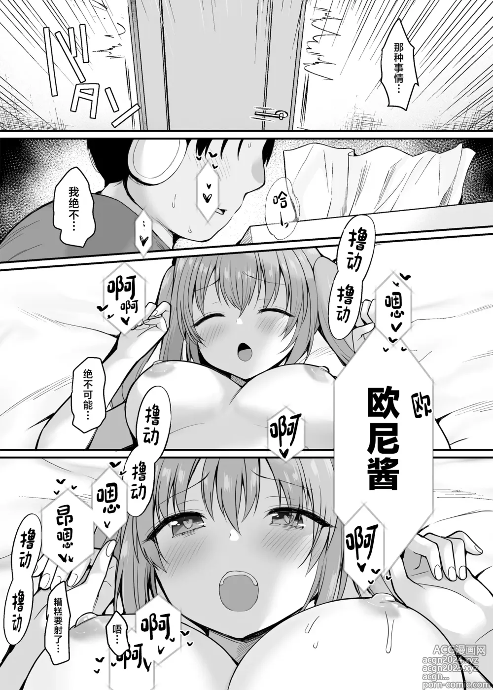 Page 8 of doujinshi Namaiki na Imouto ni Okane o Harattara Teikiteki ni Ecchi dekiru you ni natta Ken