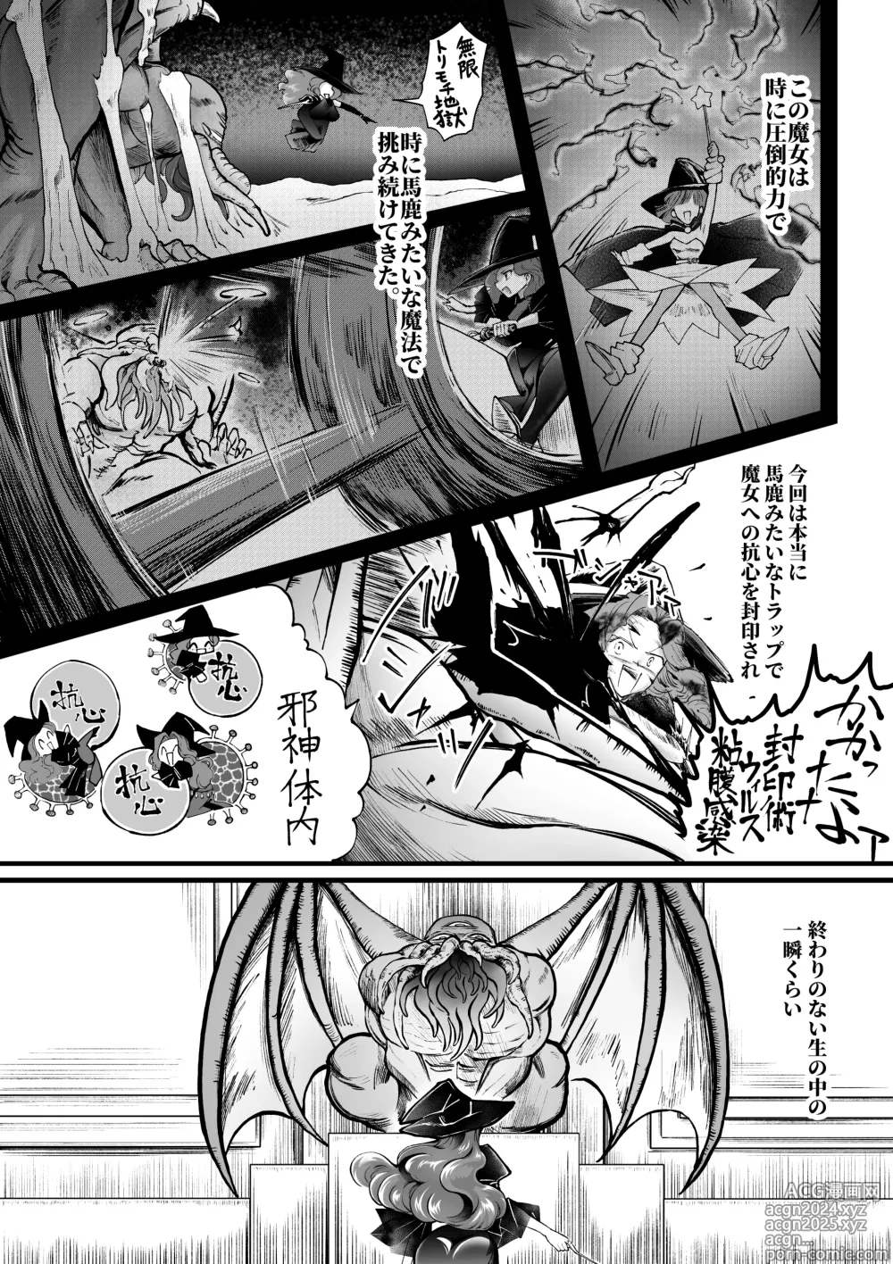 Page 9 of doujinshi Ecchi na Houshi Nanka Iranaii