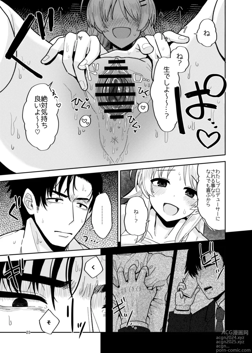 Page 22 of doujinshi Itsuka Issho ni Kaererutoki ni Ecchi Shiyoune - Maybe someday when we get home together. Ill have xxx with you.