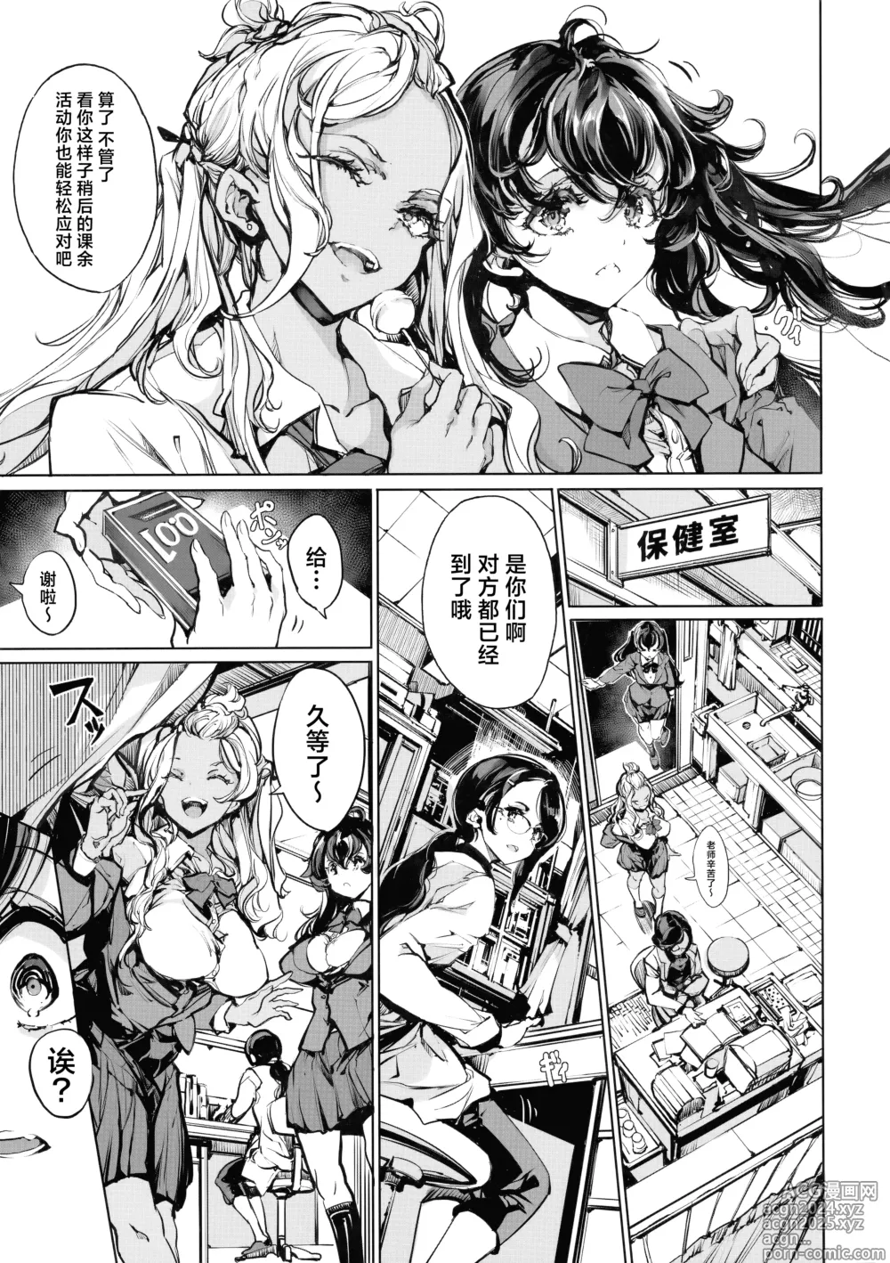 Page 30 of doujinshi 艳熟花蕾与青嫩石榴