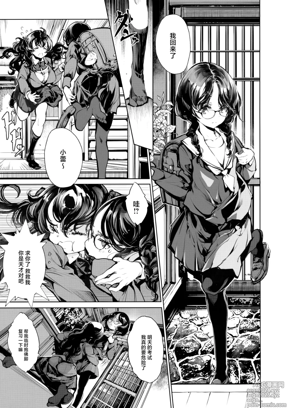 Page 4 of doujinshi 艳熟花蕾与青嫩石榴