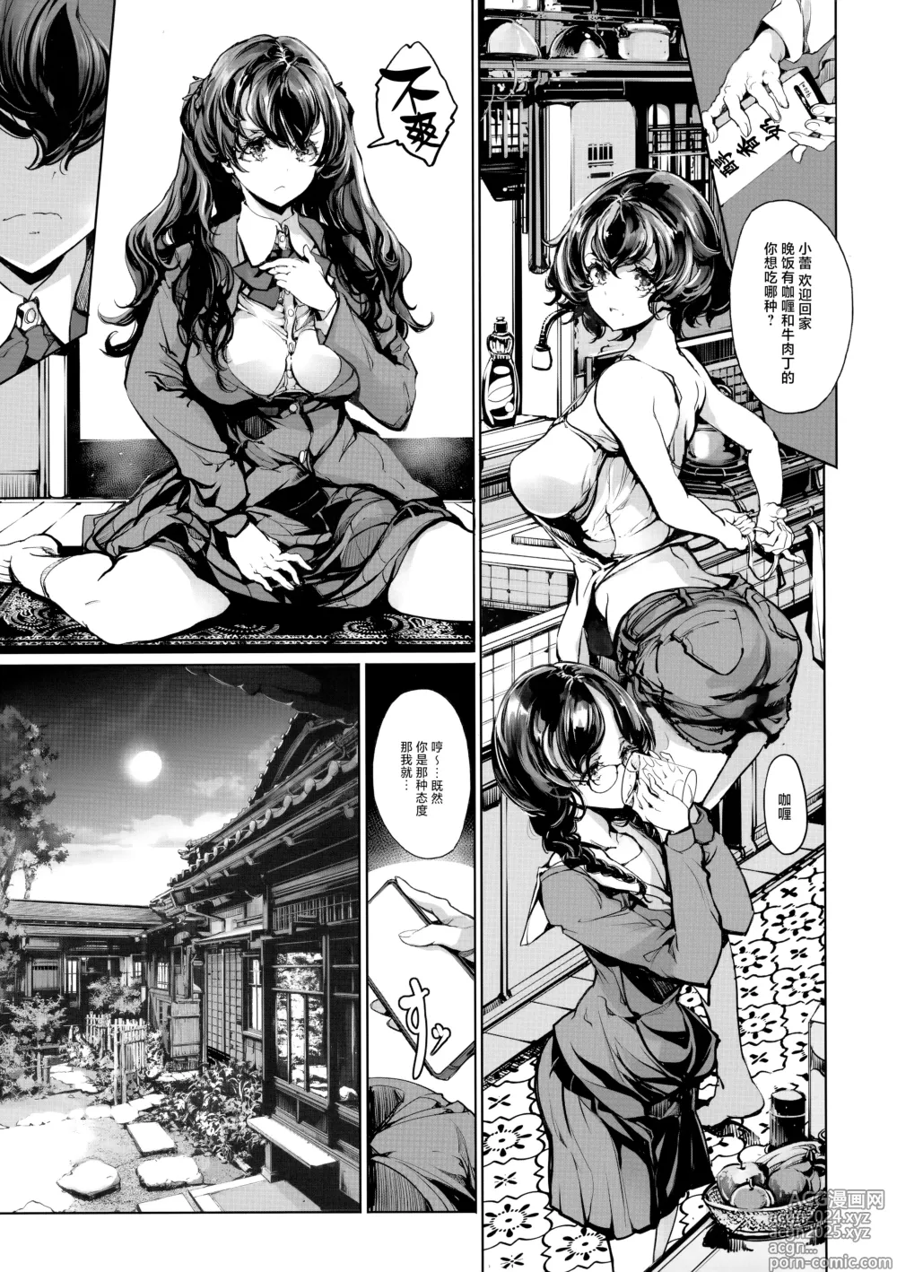 Page 6 of doujinshi 艳熟花蕾与青嫩石榴