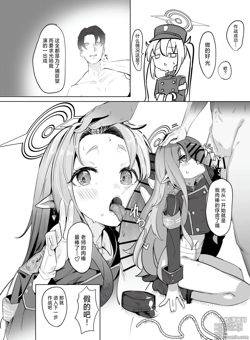 Page 11 of doujinshi 与磁小轨前往海边