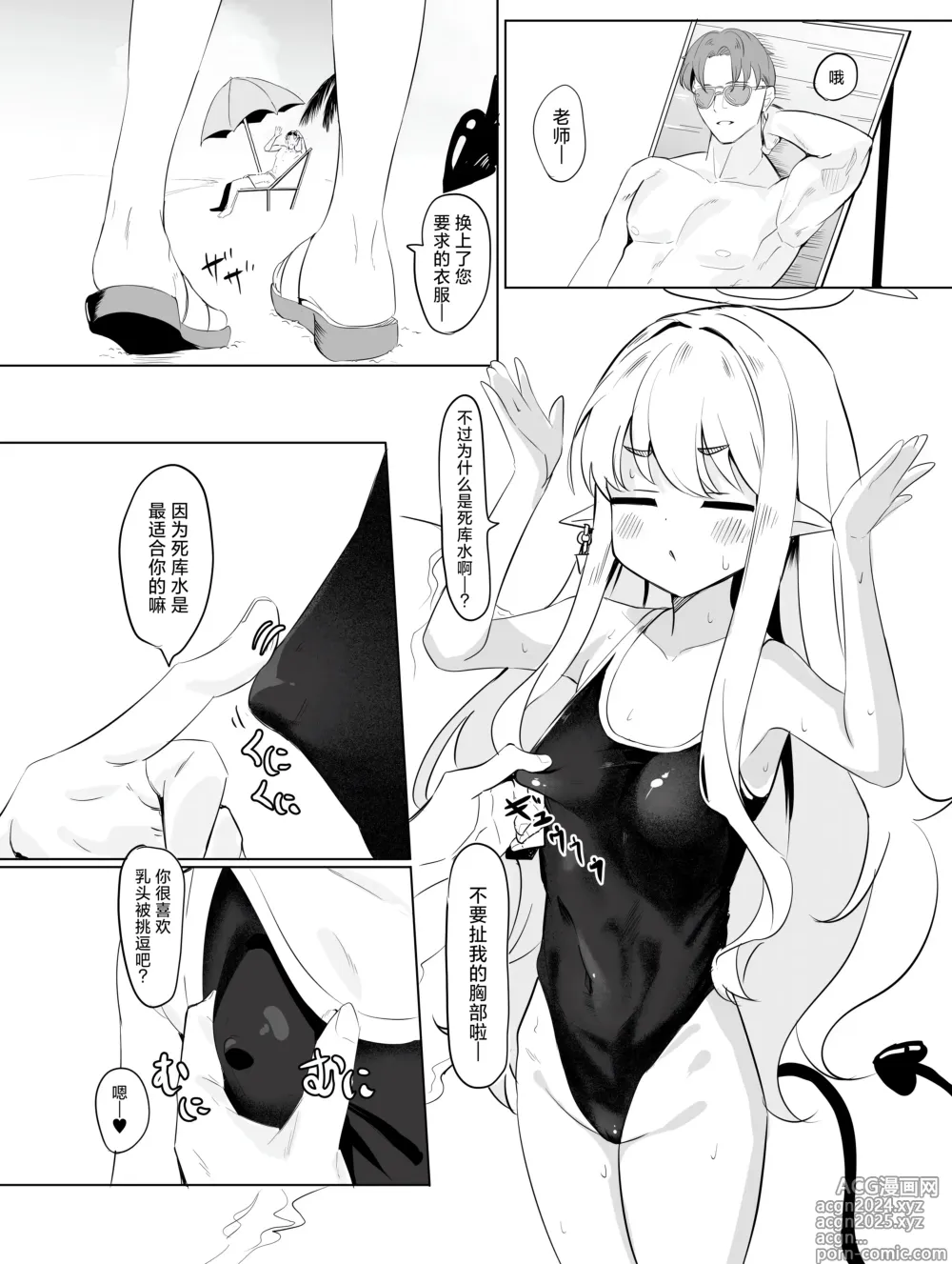 Page 12 of doujinshi 与磁小轨前往海边