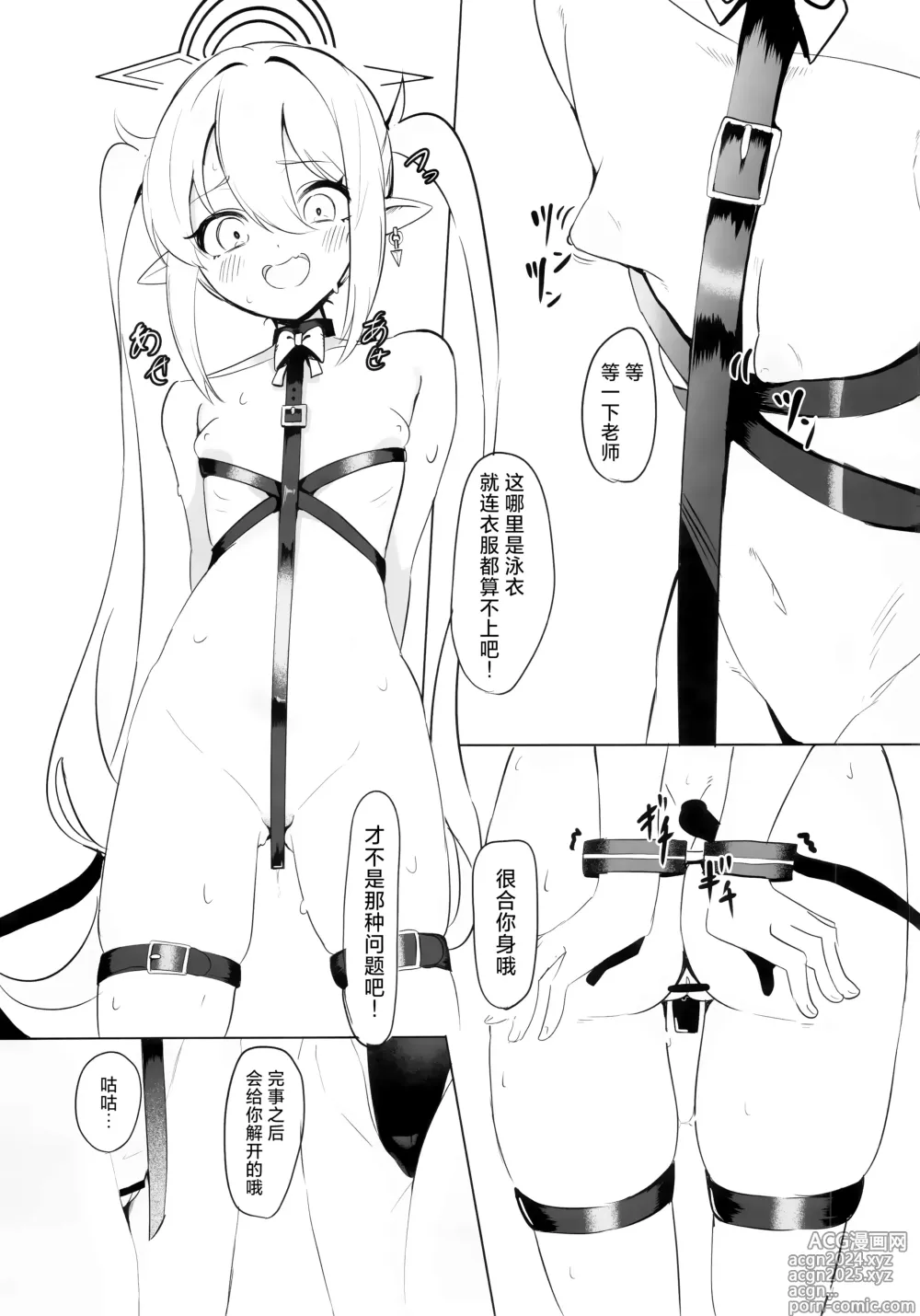 Page 13 of doujinshi 与磁小轨前往海边