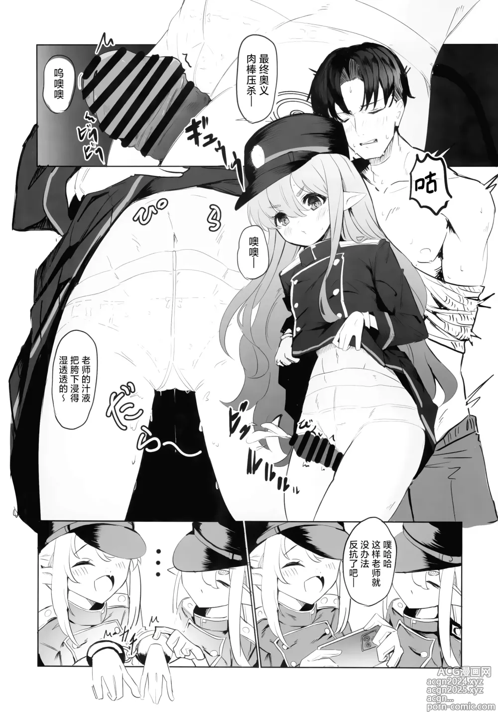 Page 10 of doujinshi 与磁小轨前往海边