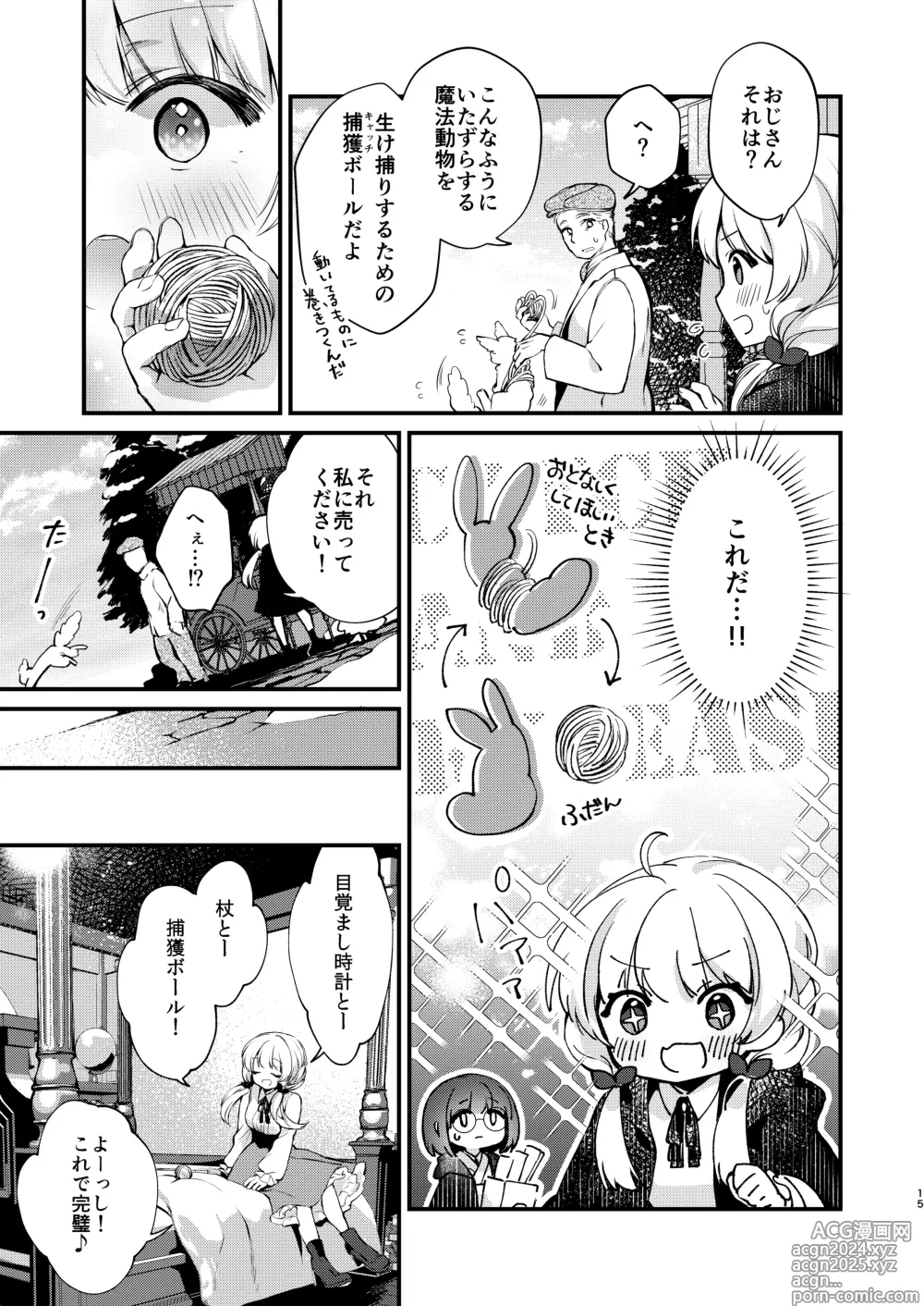 Page 14 of doujinshi Himitsu no Tomodachi 2