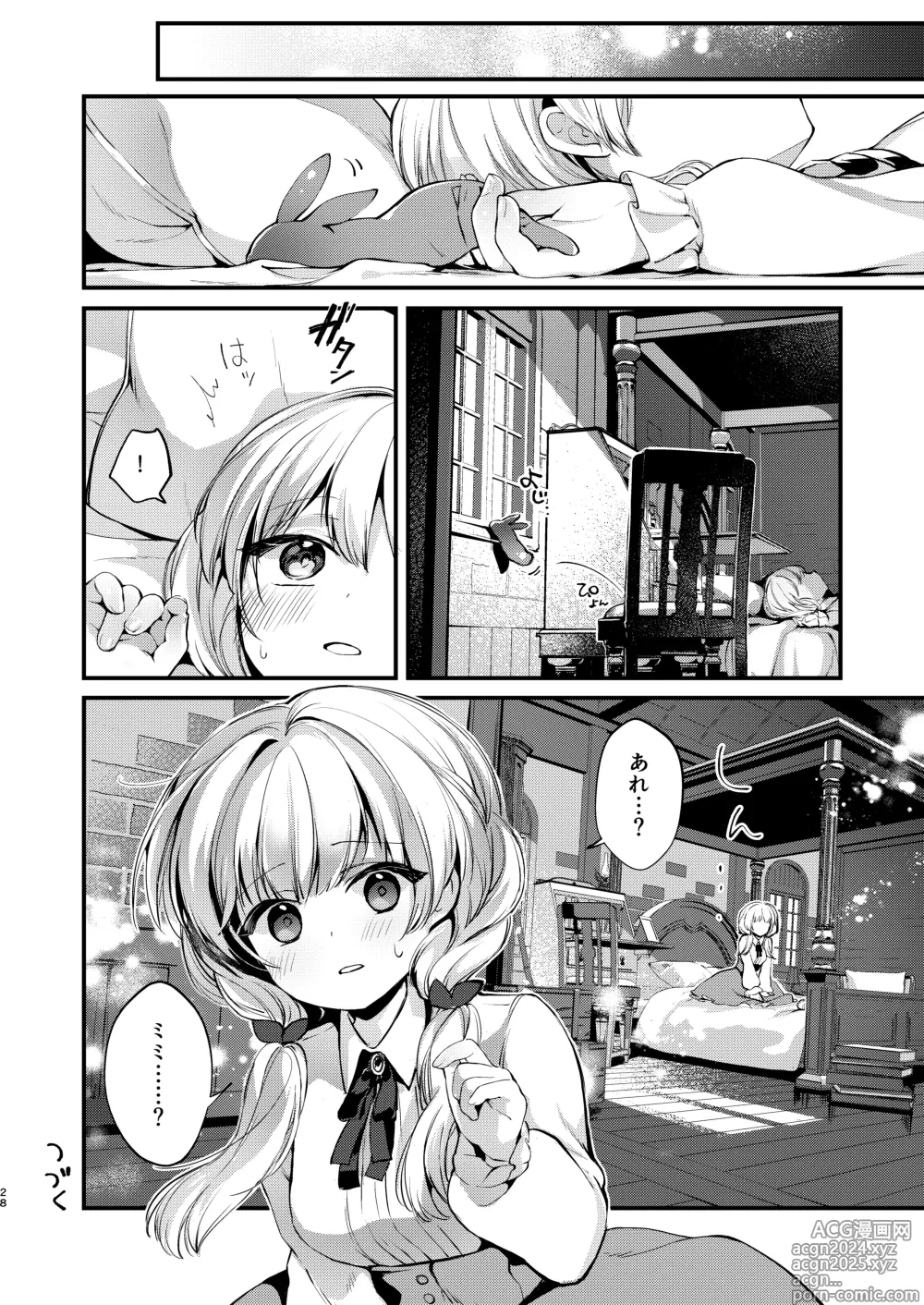 Page 27 of doujinshi Himitsu no Tomodachi 2