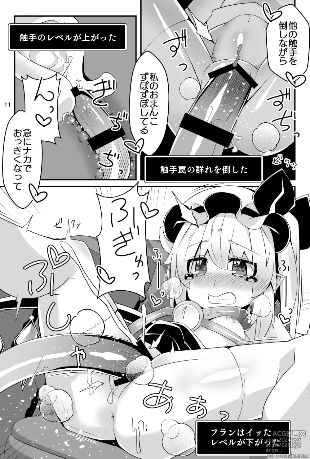 Page 11 of doujinshi Flan-chan no Ero Trap Dungeon Making love to Hypnotic tentacles Saimin Shokushu to Icha Love Hen