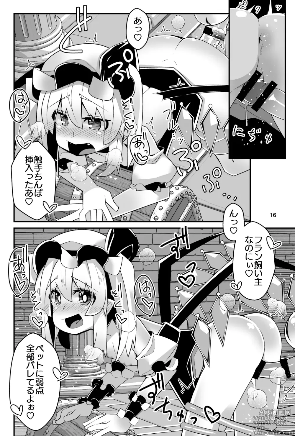 Page 16 of doujinshi Flan-chan no Ero Trap Dungeon Making love to Hypnotic tentacles Saimin Shokushu to Icha Love Hen