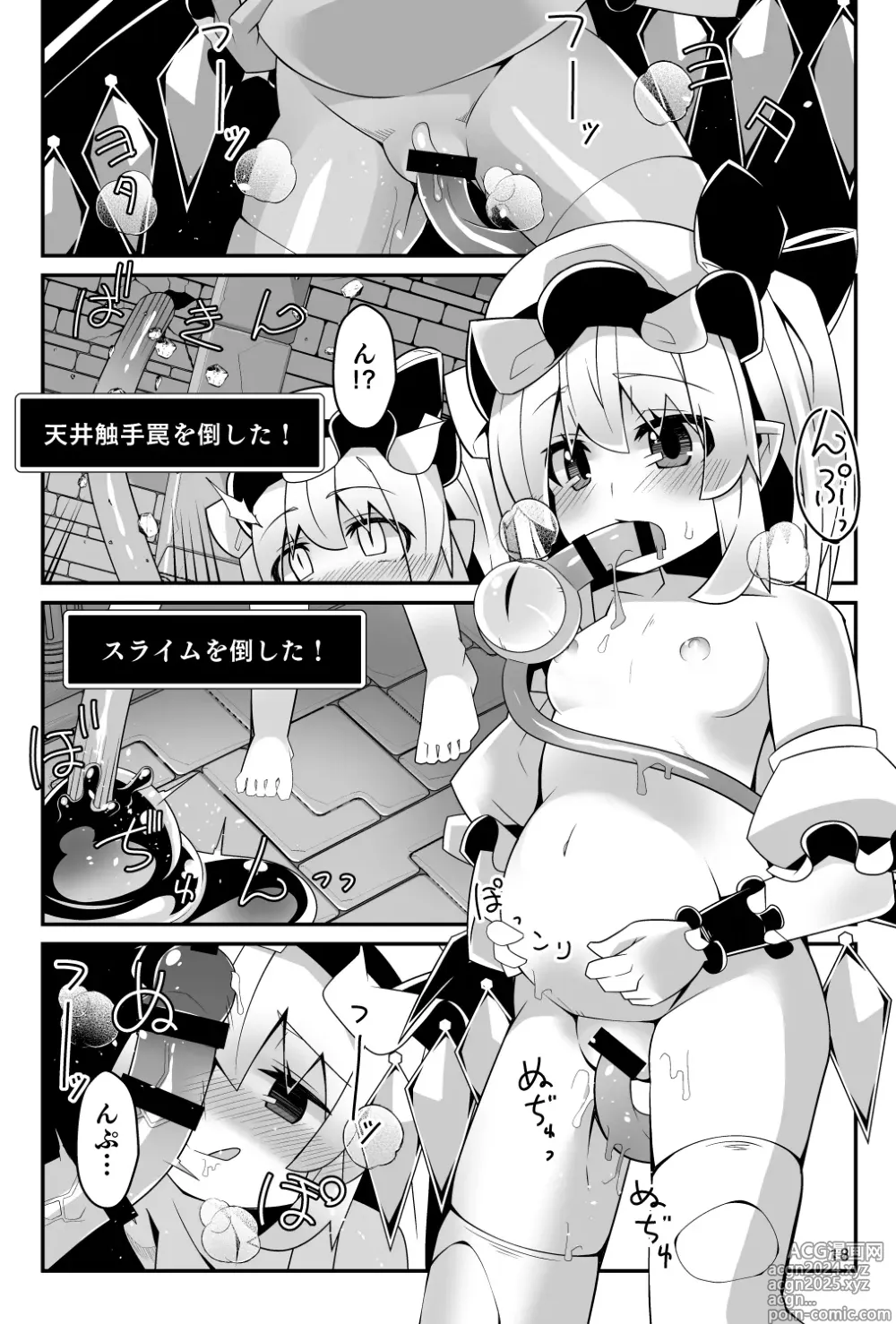 Page 18 of doujinshi Flan-chan no Ero Trap Dungeon Making love to Hypnotic tentacles Saimin Shokushu to Icha Love Hen