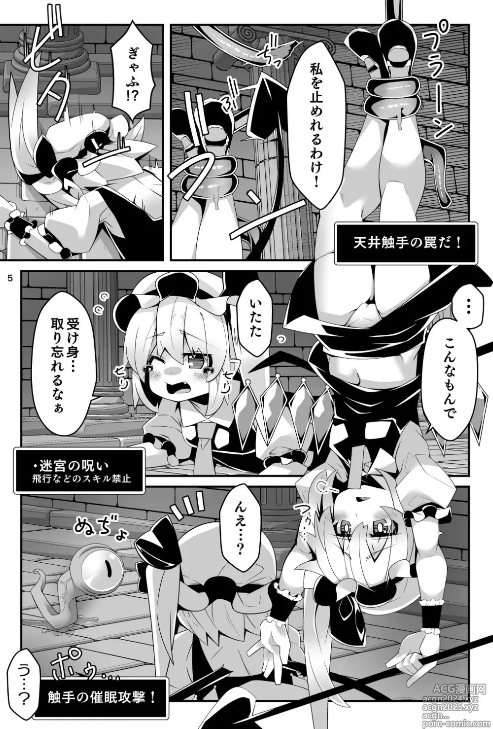 Page 5 of doujinshi Flan-chan no Ero Trap Dungeon Making love to Hypnotic tentacles Saimin Shokushu to Icha Love Hen