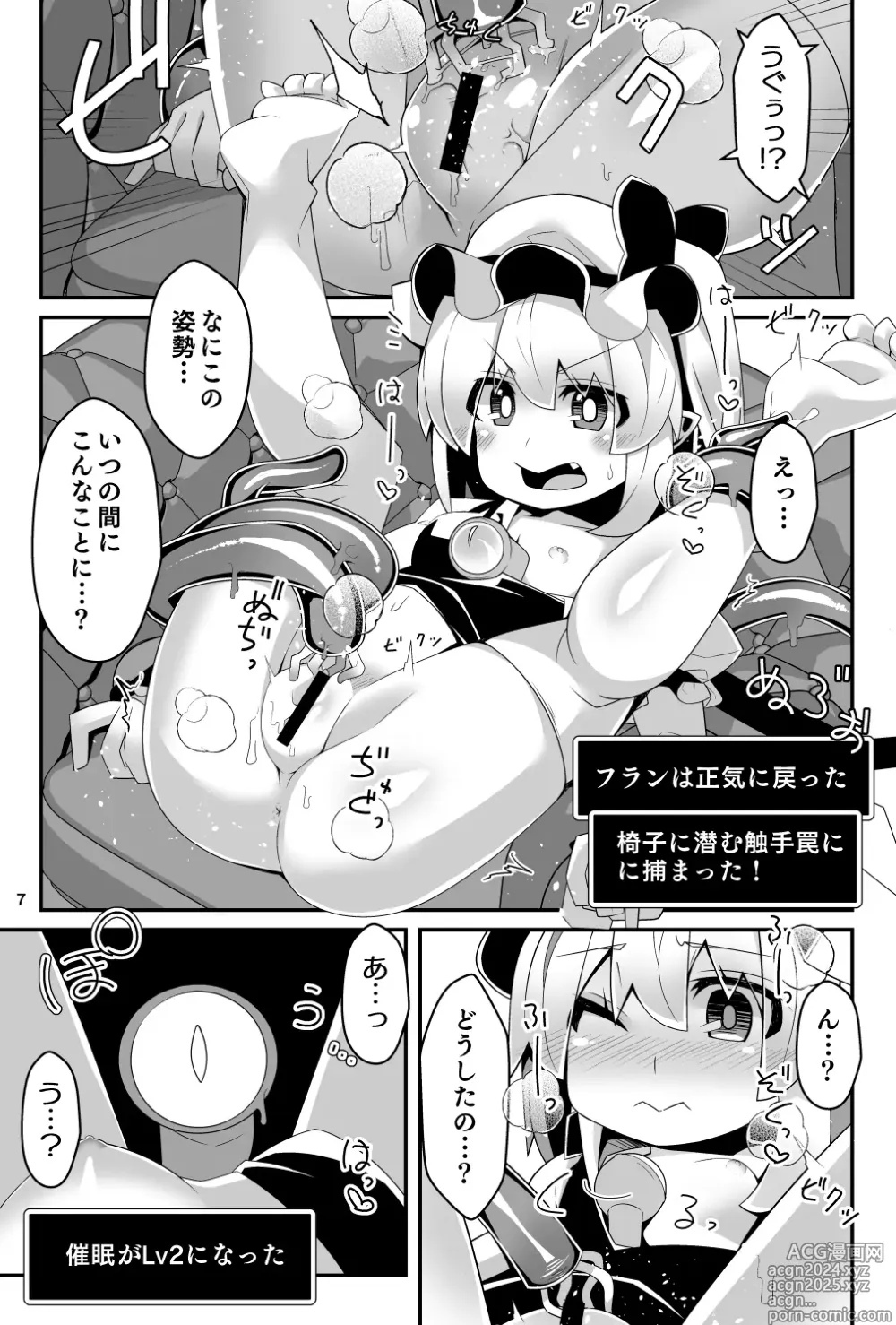 Page 7 of doujinshi Flan-chan no Ero Trap Dungeon Making love to Hypnotic tentacles Saimin Shokushu to Icha Love Hen