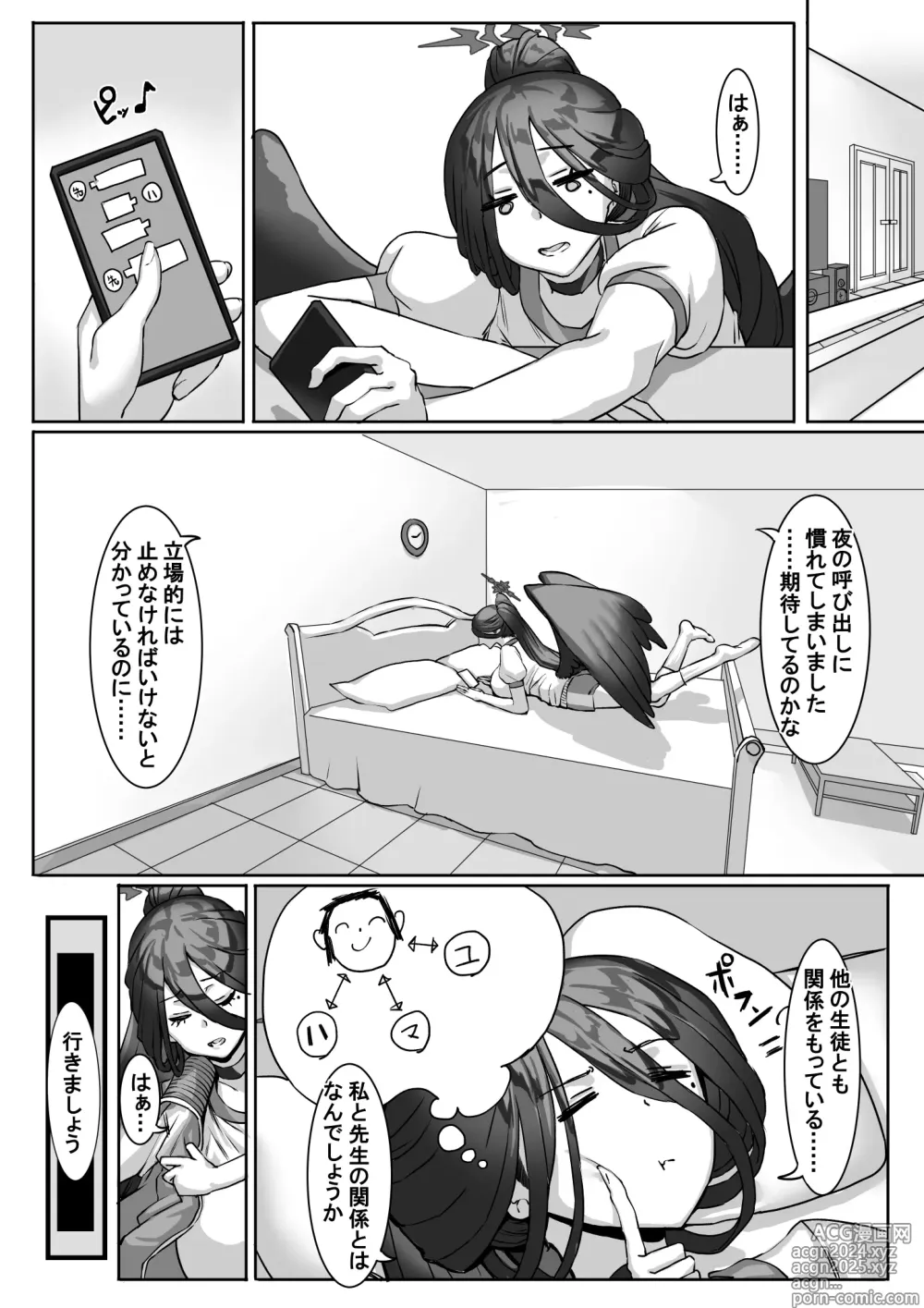 Page 19 of doujinshi Sensei!?  Sonna Kankei Ari desu ka!? 2 + Omake-bon