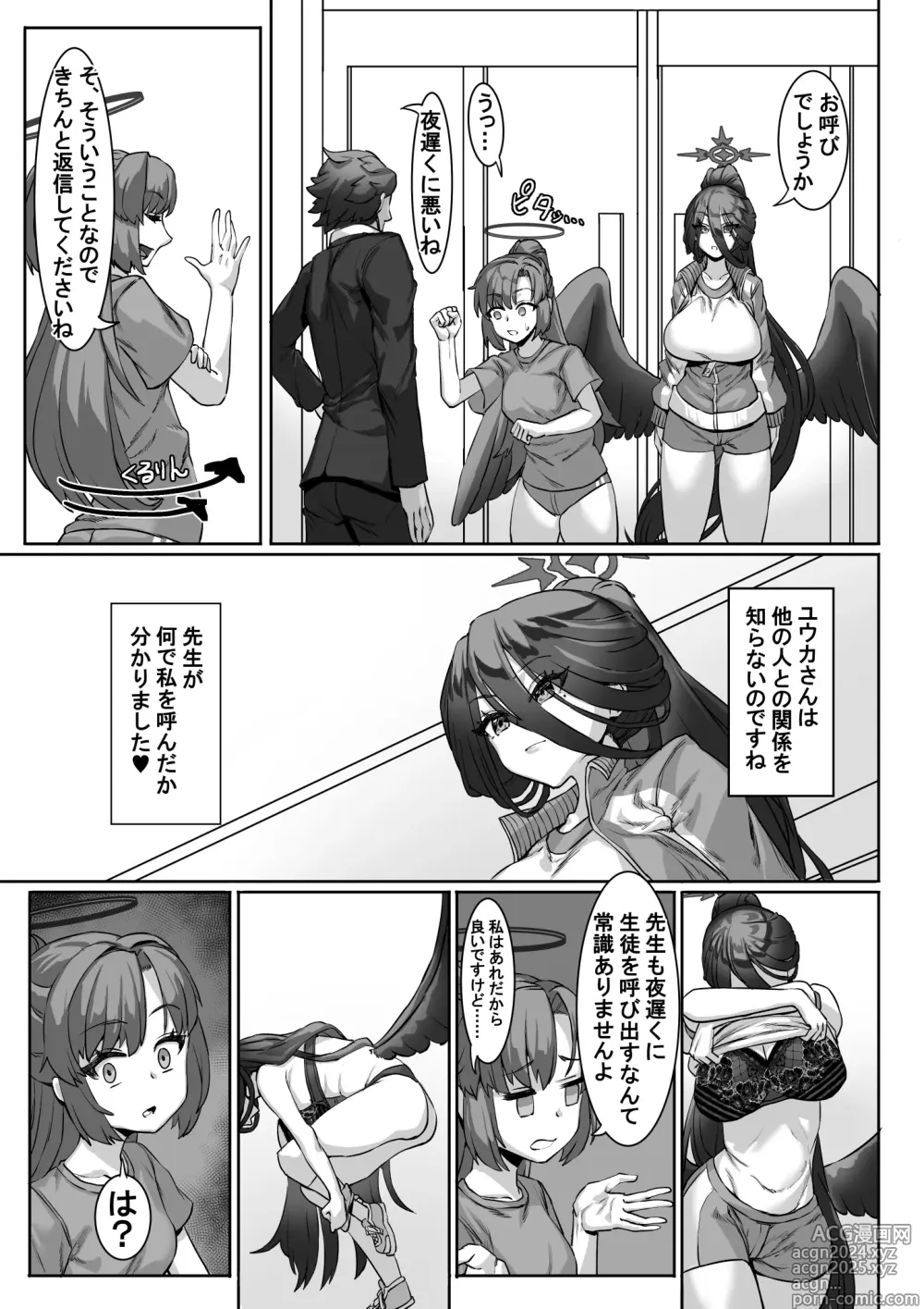 Page 22 of doujinshi Sensei!?  Sonna Kankei Ari desu ka!? 2 + Omake-bon