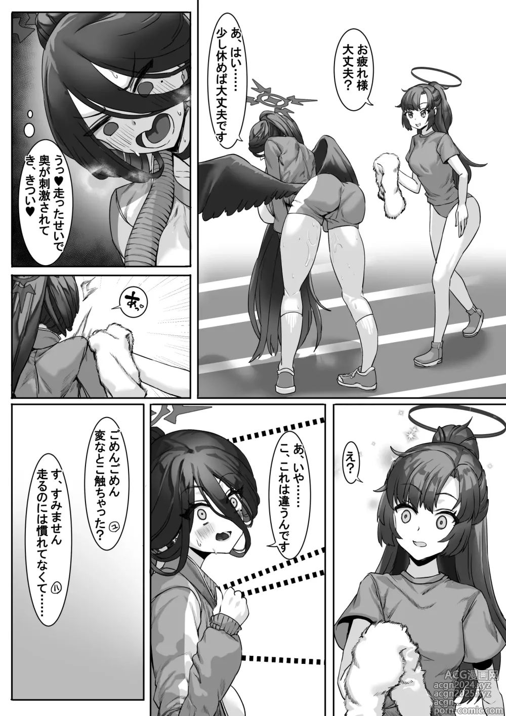 Page 7 of doujinshi Sensei!?  Sonna Kankei Ari desu ka!? 2 + Omake-bon