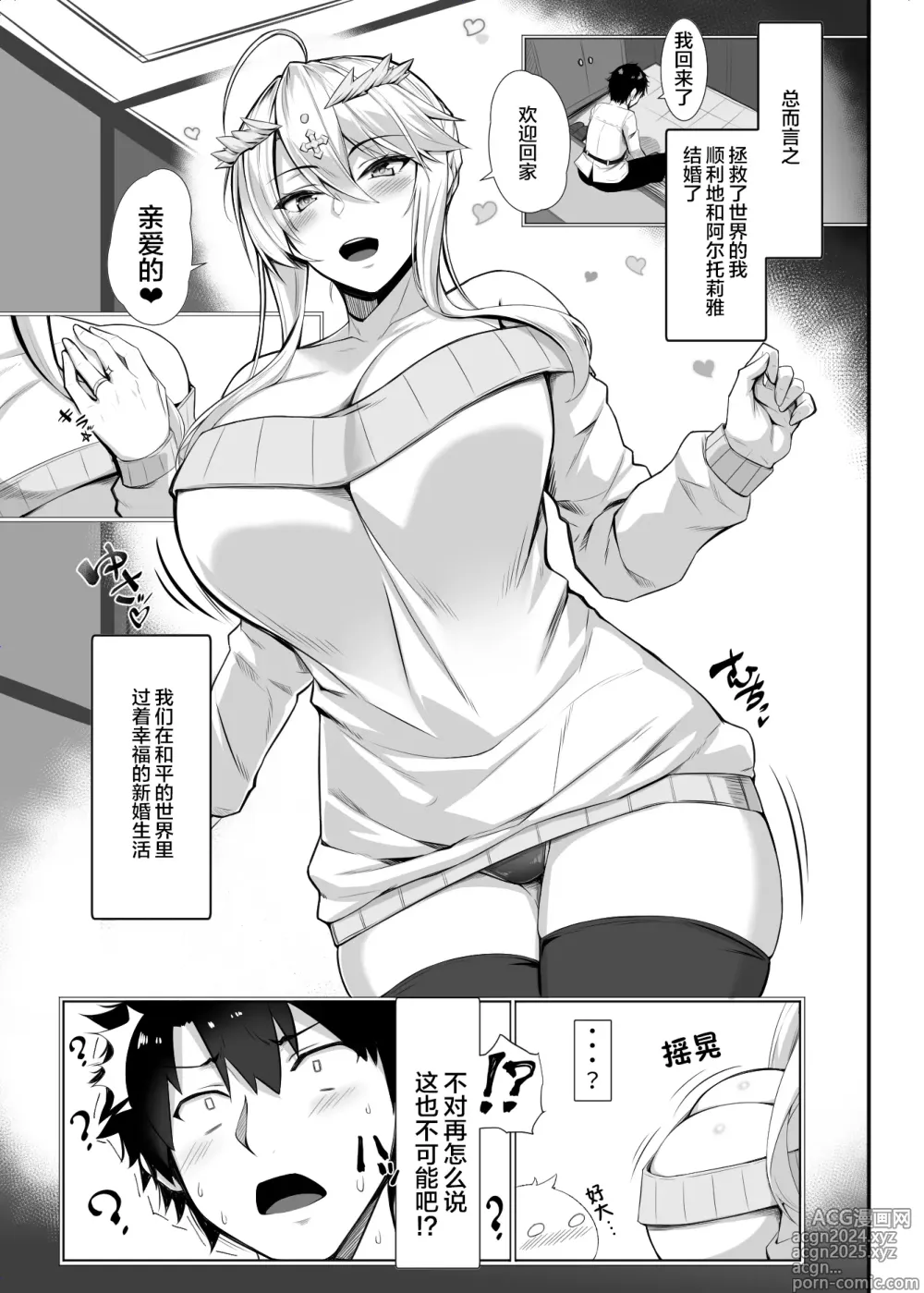 Page 2 of doujinshi Tokuiten Yobai Suki Suki Daichuki Ue Chichi Ue