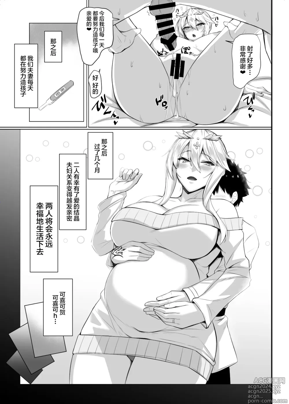 Page 14 of doujinshi Tokuiten Yobai Suki Suki Daichuki Ue Chichi Ue