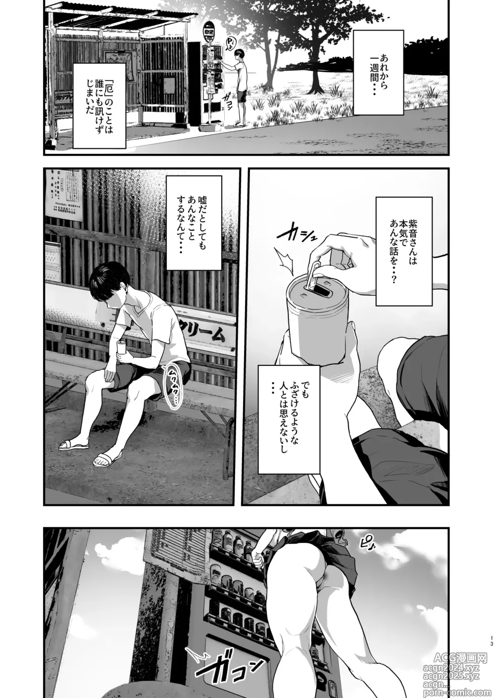 Page 12 of doujinshi Bokkin Mura ~Bokki shitara Nuitemorawanai to Ikenai Mura~