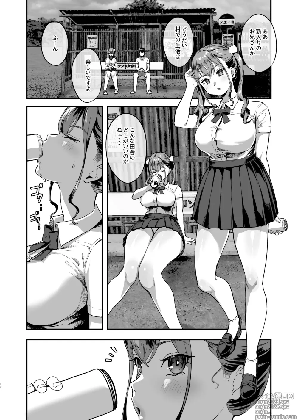 Page 13 of doujinshi Bokkin Mura ~Bokki shitara Nuitemorawanai to Ikenai Mura~