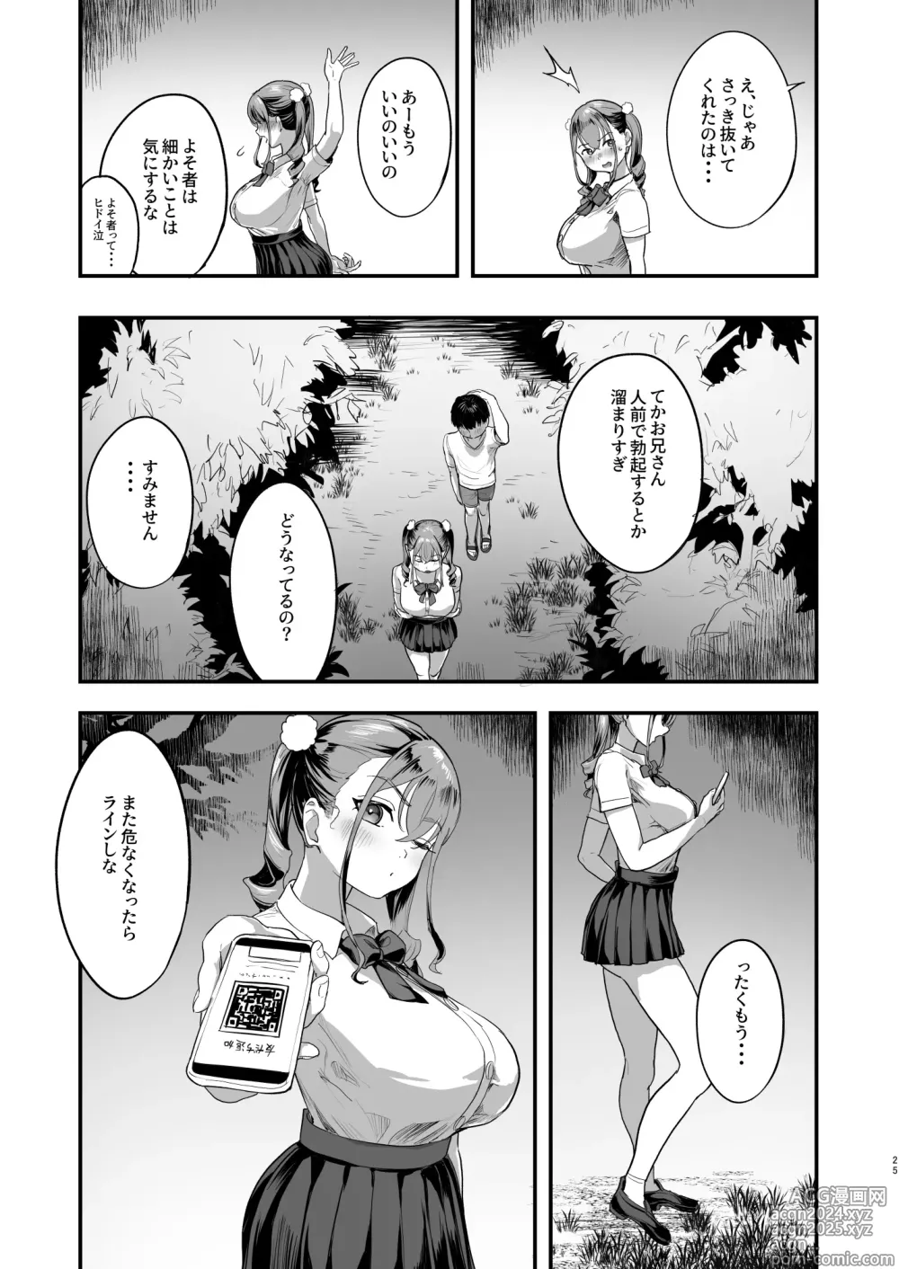 Page 24 of doujinshi Bokkin Mura ~Bokki shitara Nuitemorawanai to Ikenai Mura~