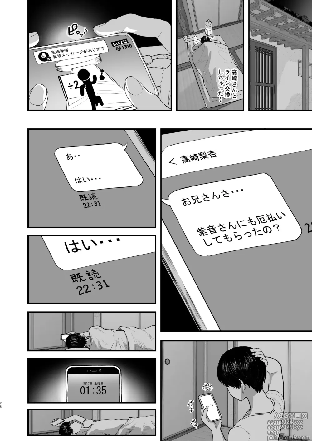 Page 25 of doujinshi Bokkin Mura ~Bokki shitara Nuitemorawanai to Ikenai Mura~