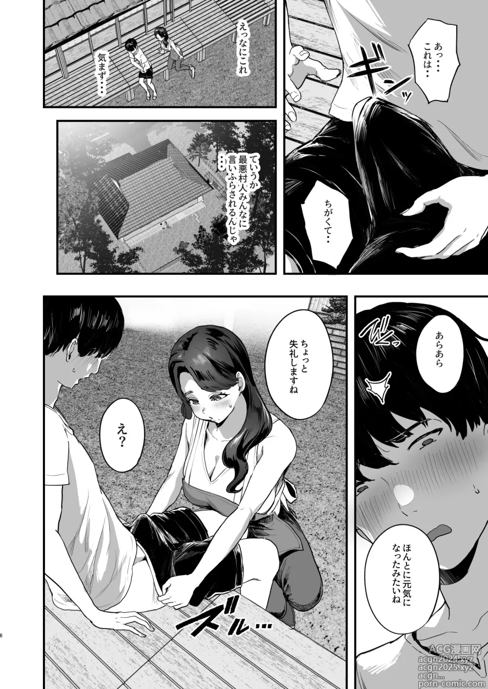 Page 5 of doujinshi Bokkin Mura ~Bokki shitara Nuitemorawanai to Ikenai Mura~