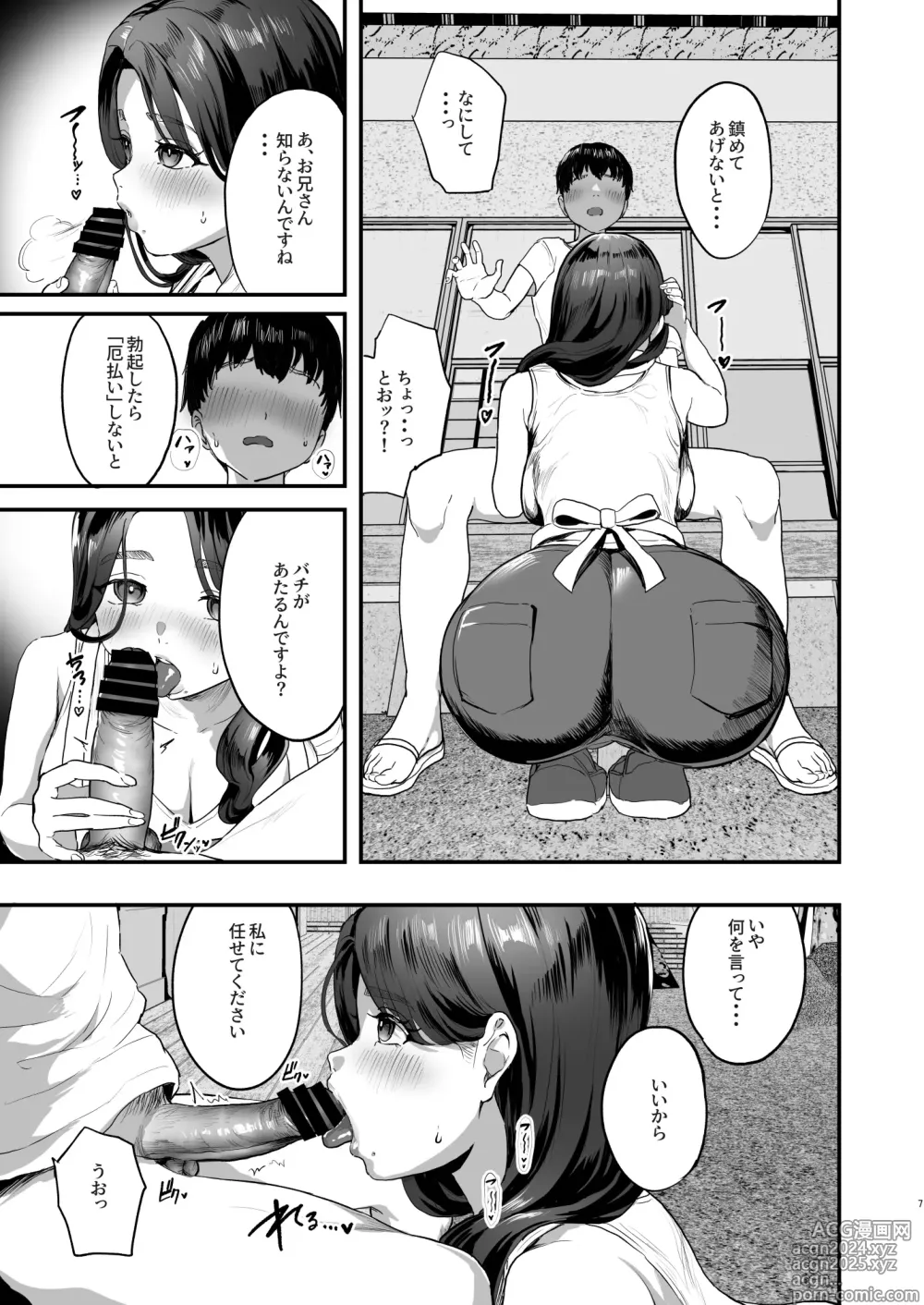 Page 6 of doujinshi Bokkin Mura ~Bokki shitara Nuitemorawanai to Ikenai Mura~