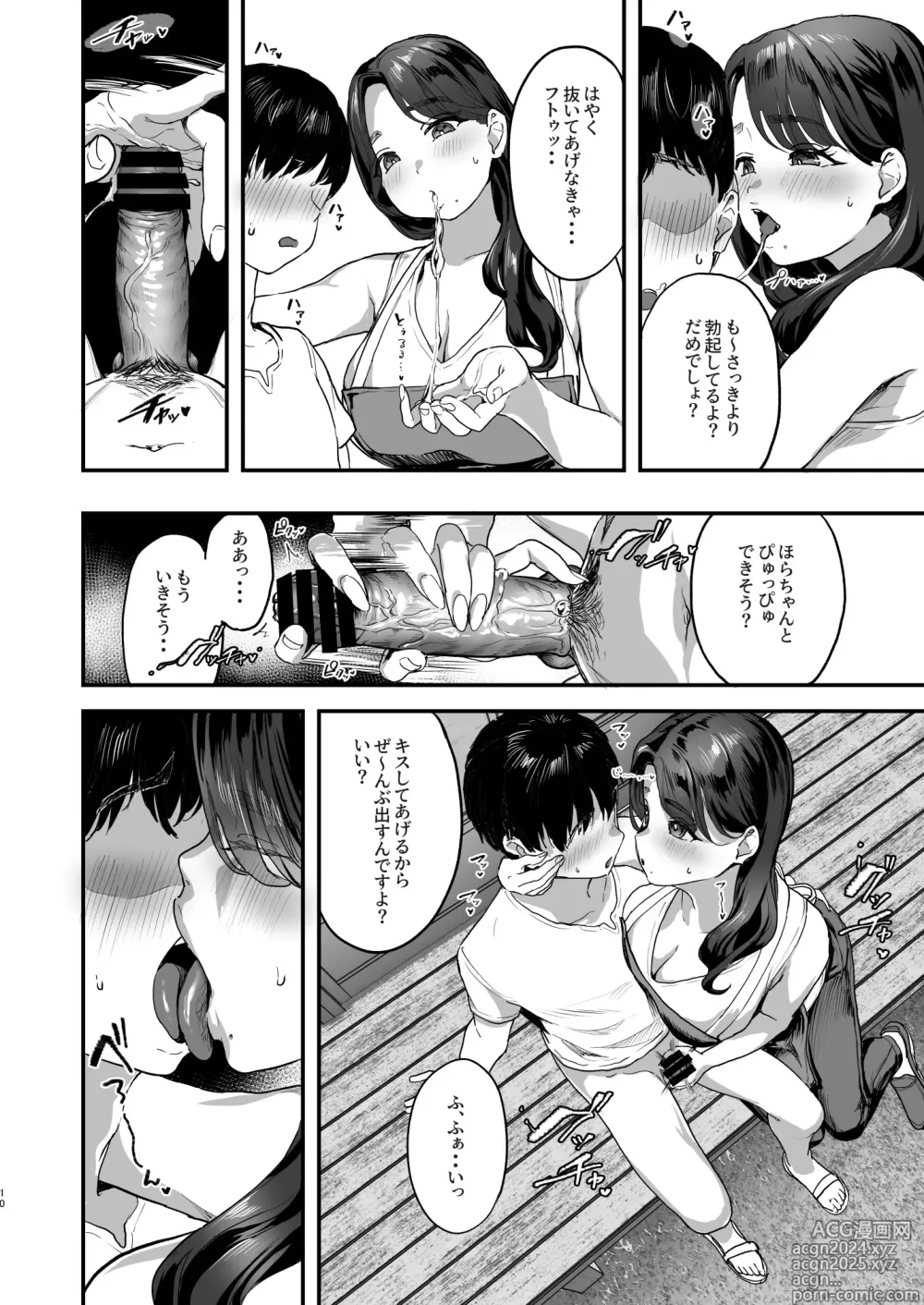 Page 9 of doujinshi Bokkin Mura ~Bokki shitara Nuitemorawanai to Ikenai Mura~