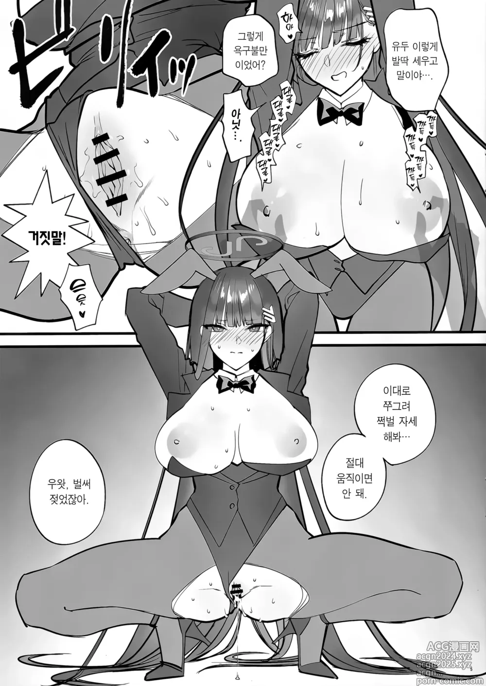 Page 39 of doujinshi BEACHFRONTS DREAM + Omake